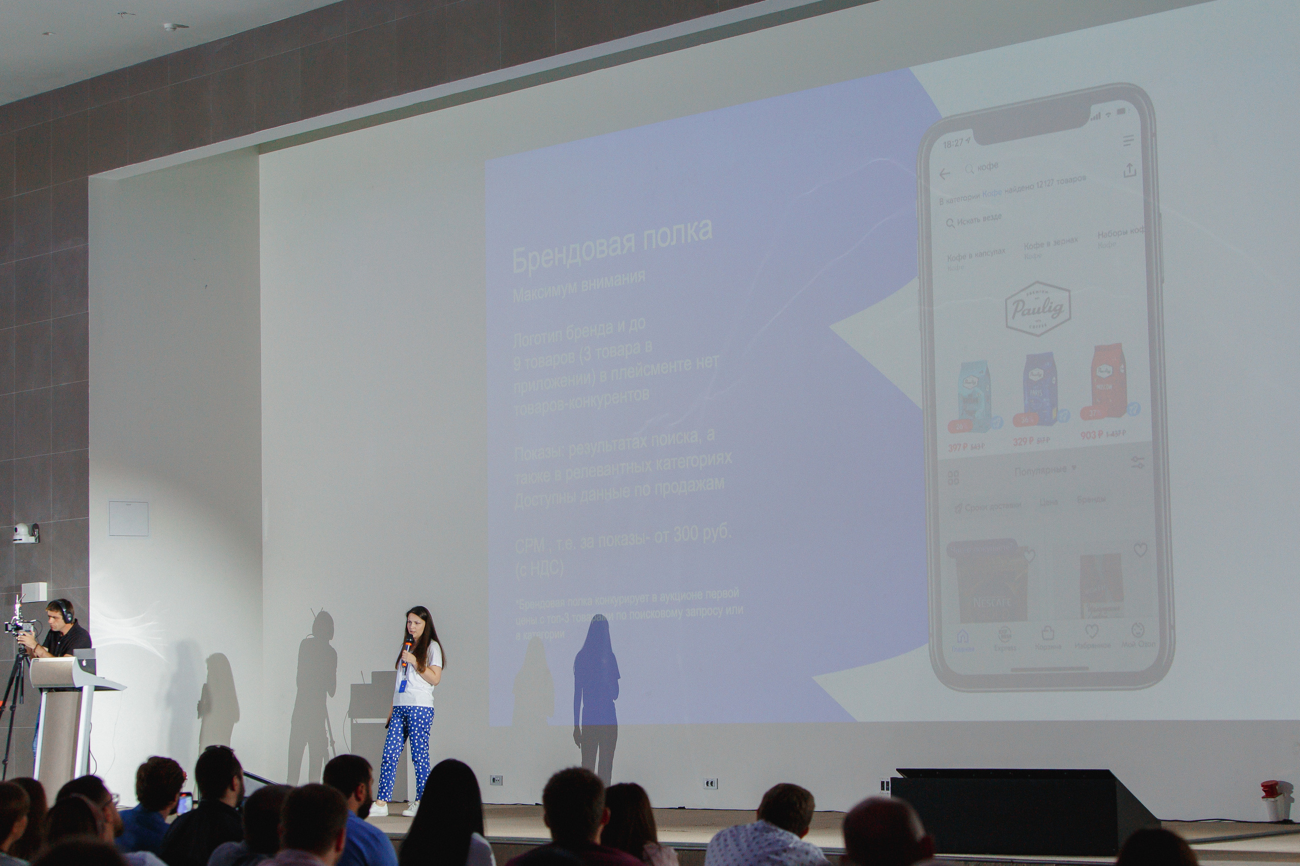 Первая конференция по Маркетплейсам MP CONF 2021