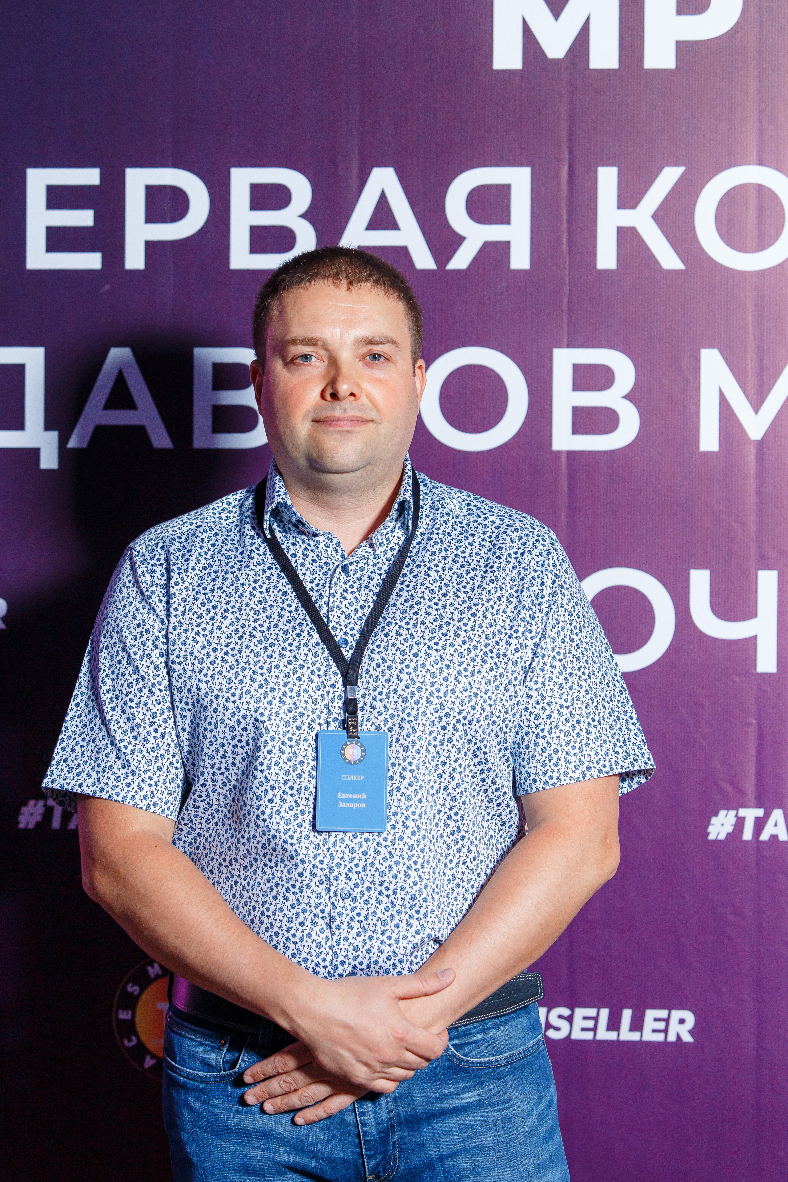 Первая конференция по Маркетплейсам MP CONF 2021