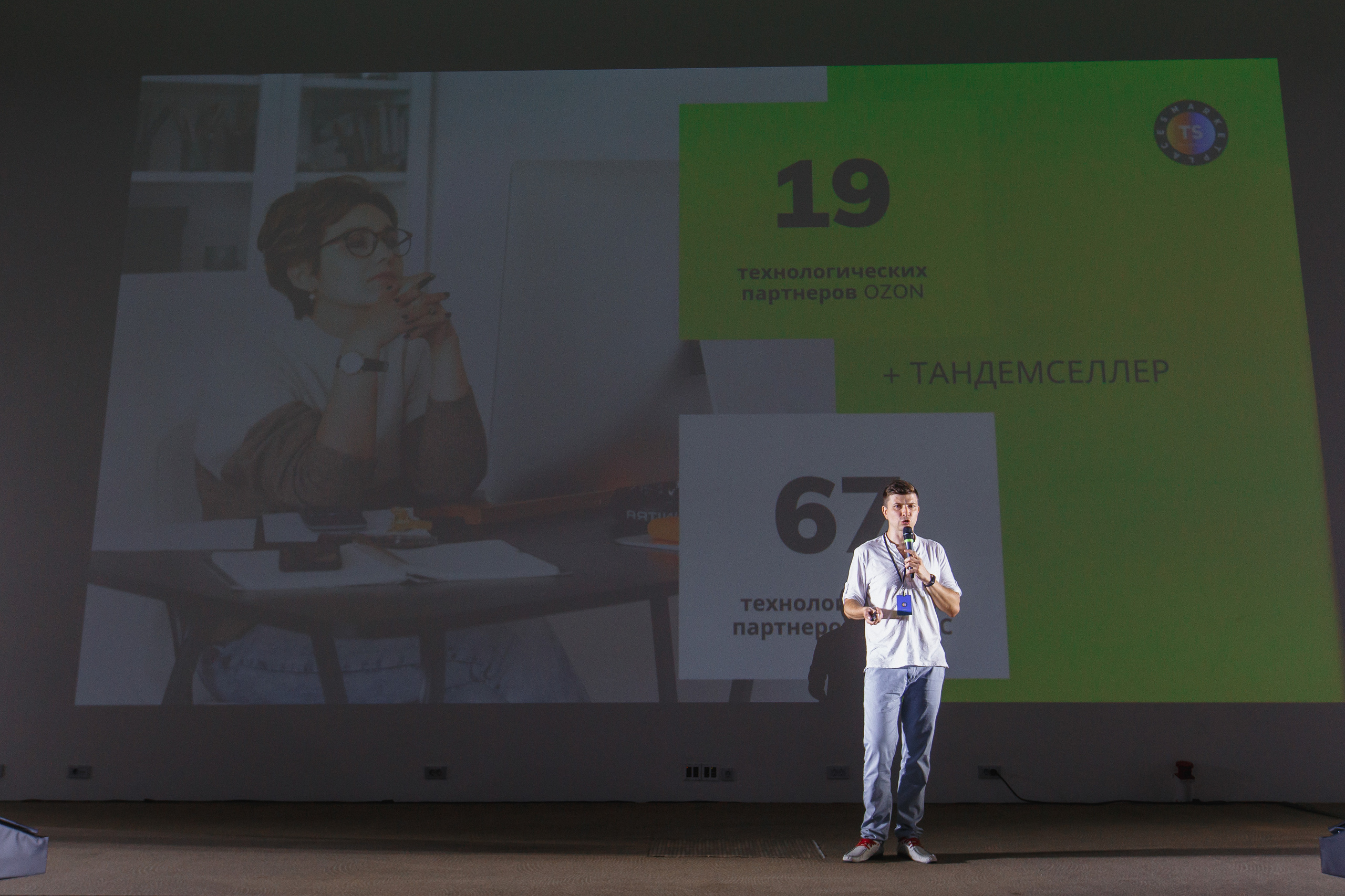 Первая конференция по Маркетплейсам MP CONF 2021