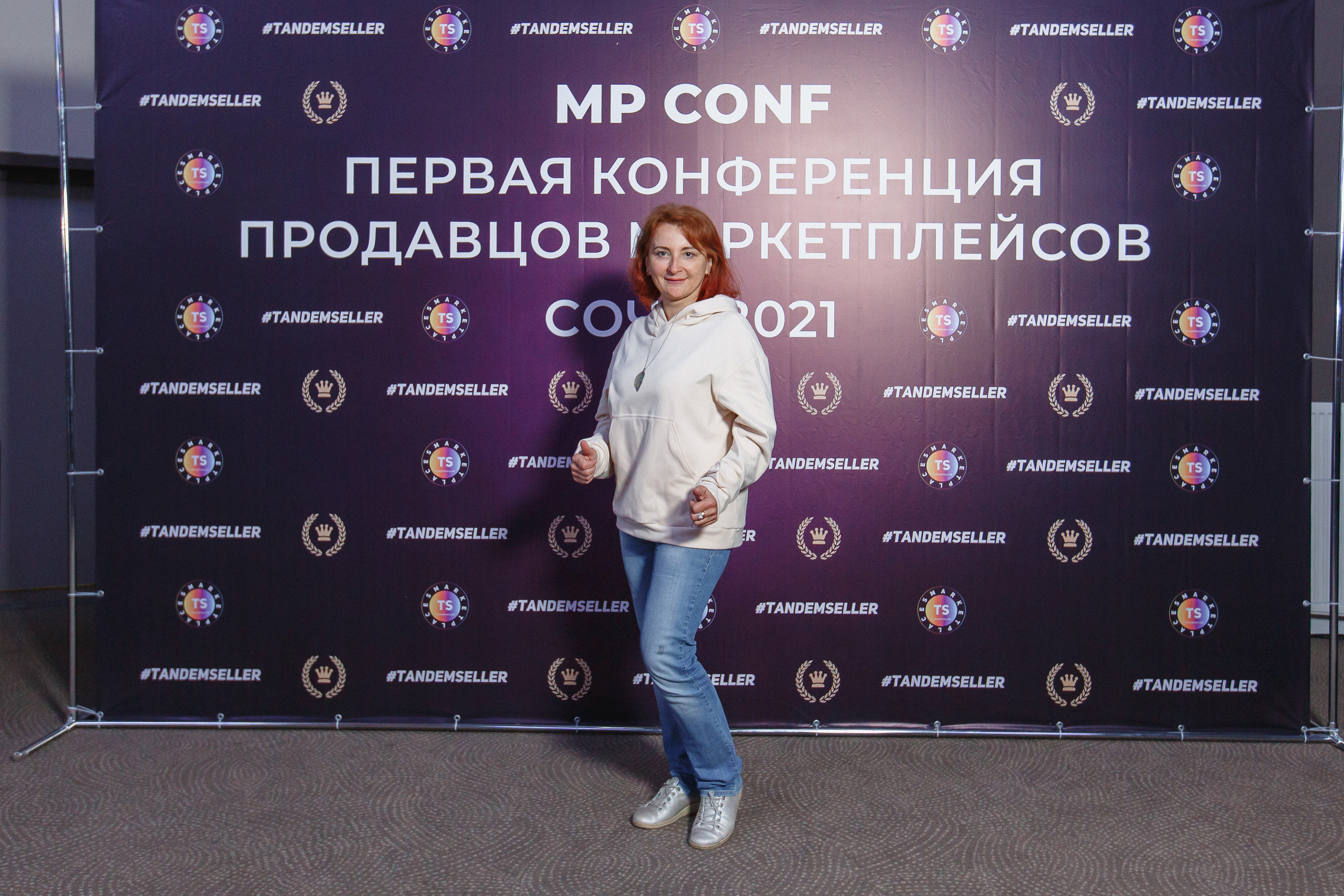 Первая конференция по Маркетплейсам MP CONF 2021