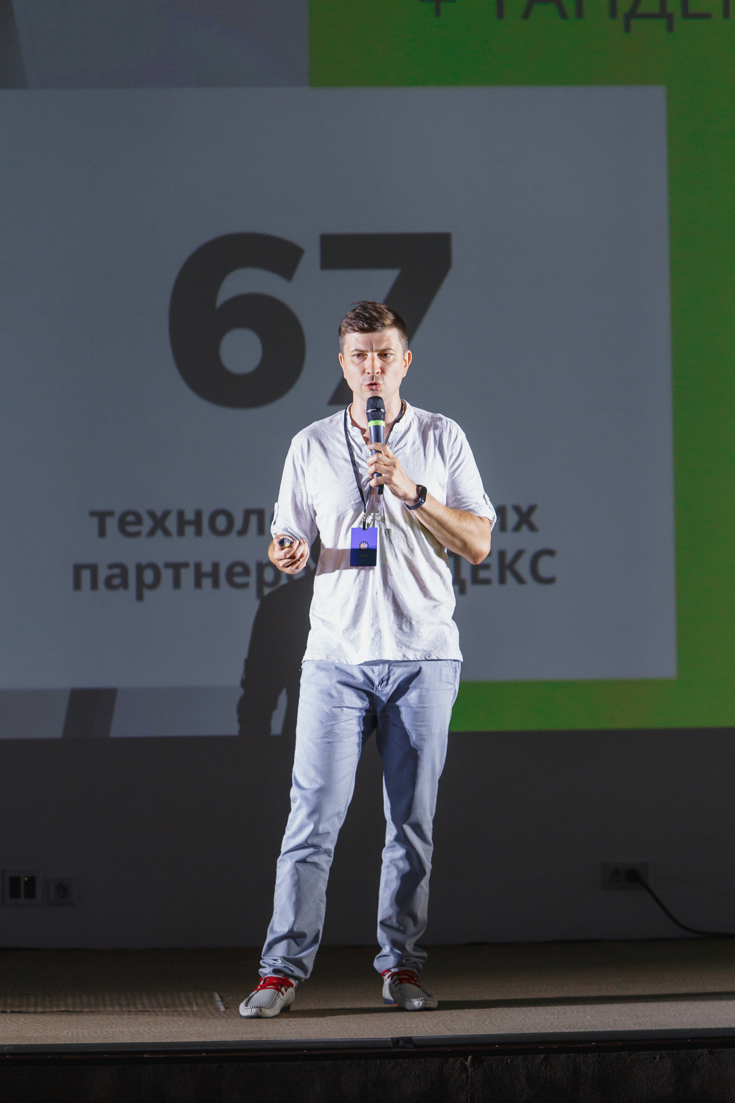 Первая конференция по Маркетплейсам MP CONF 2021