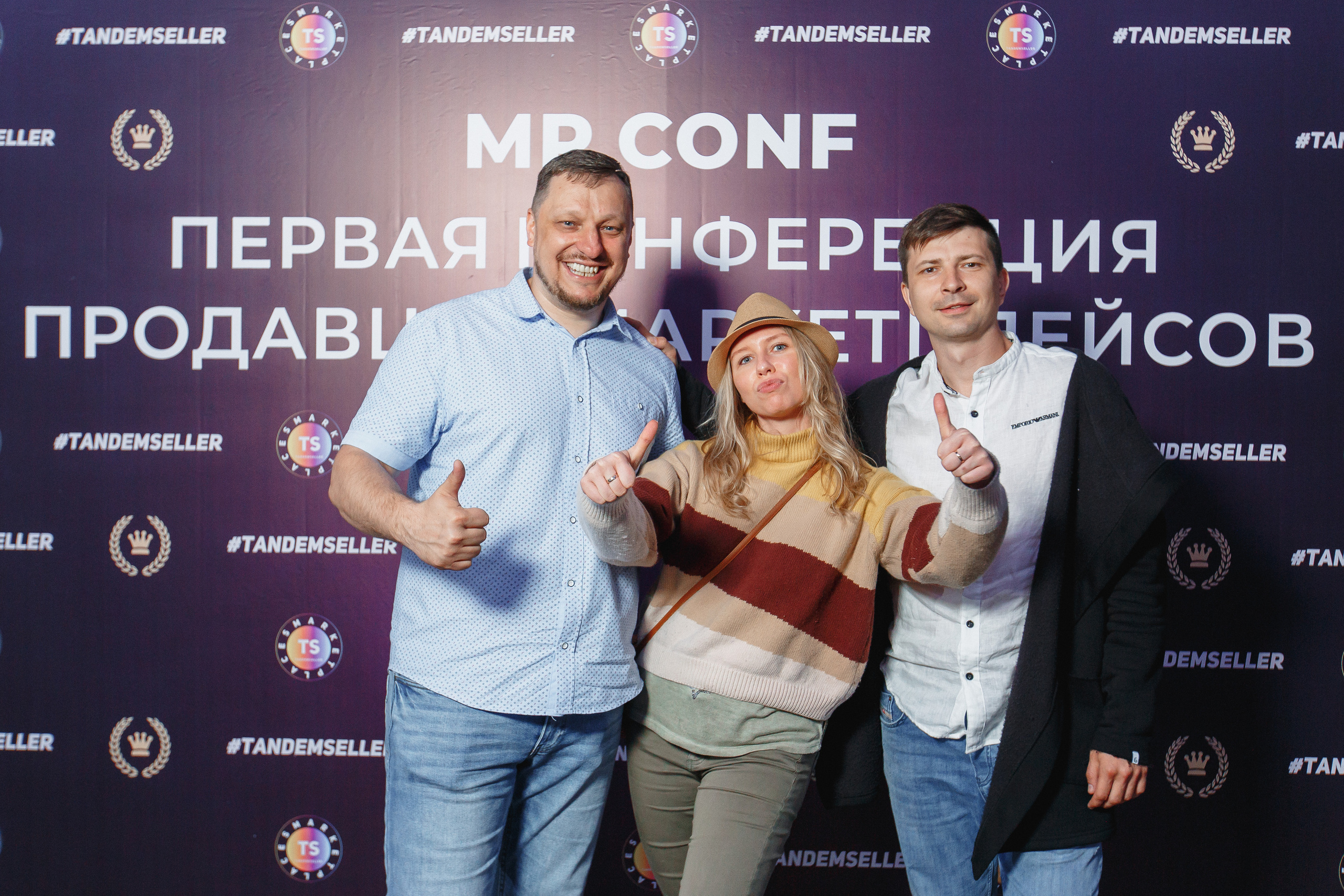 Первая конференция по Маркетплейсам MP CONF 2021