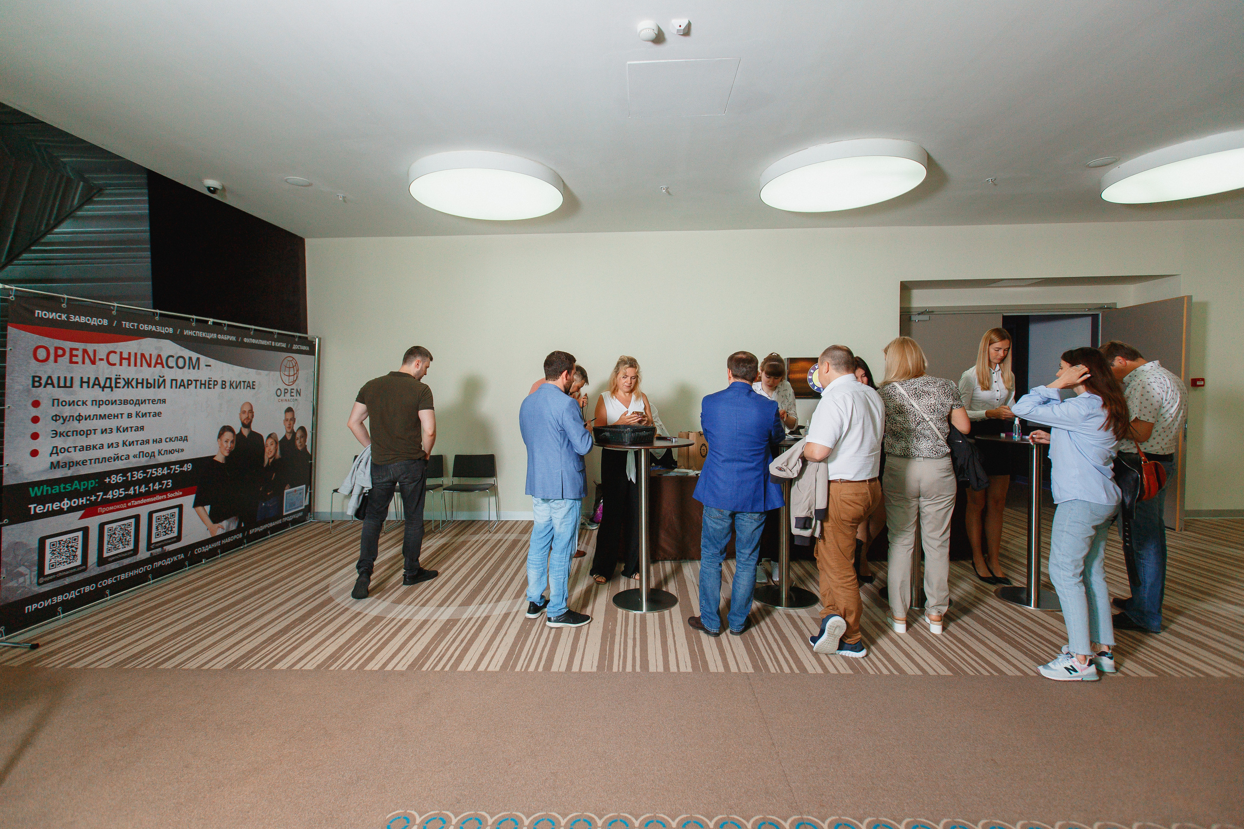 Первая конференция по Маркетплейсам MP CONF 2021