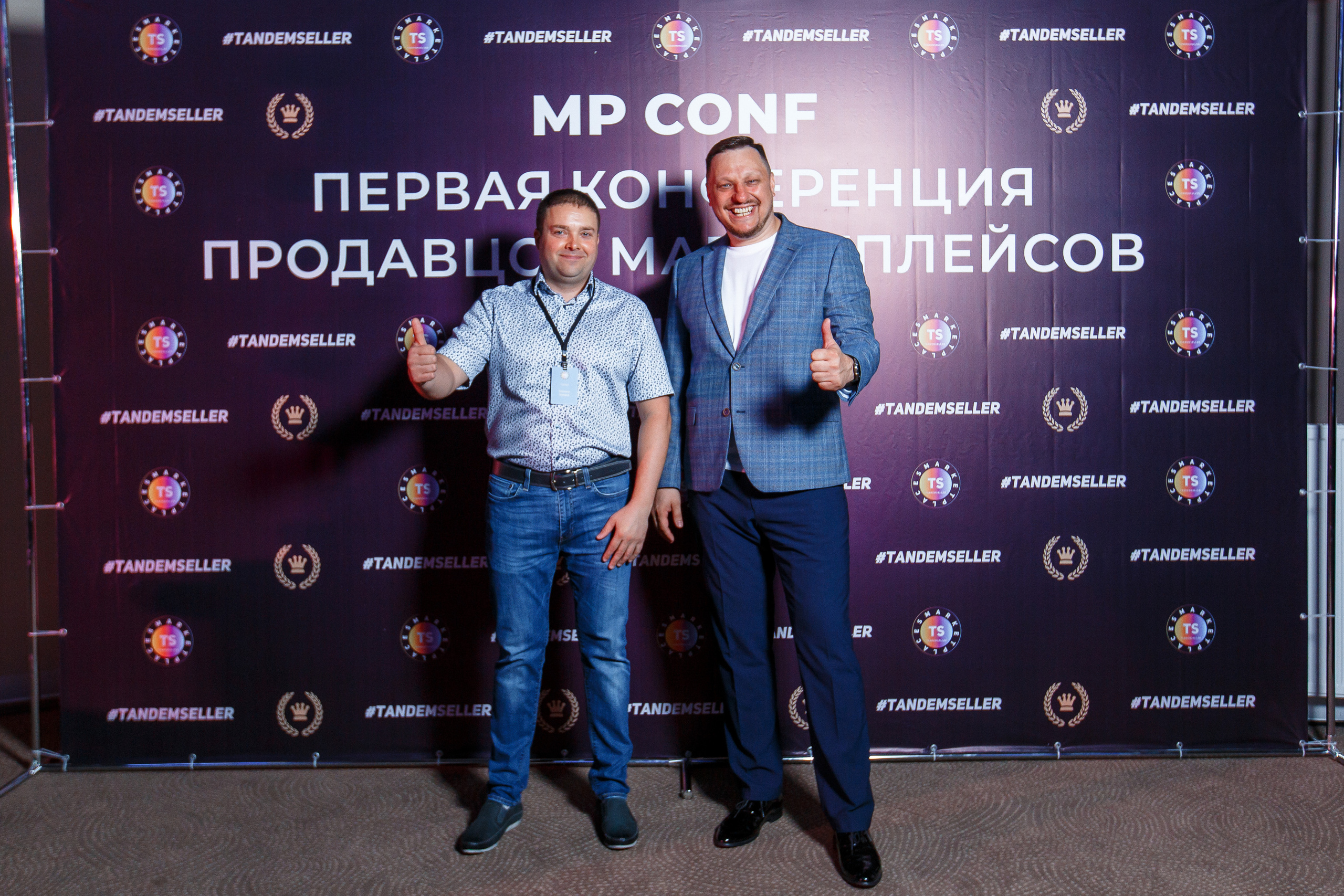 Первая конференция по Маркетплейсам MP CONF 2021