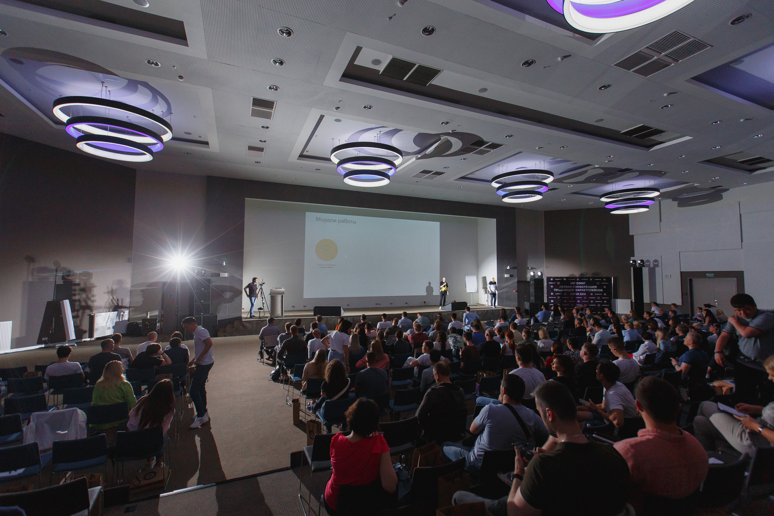 Первая конференция по Маркетплейсам MP CONF 2021