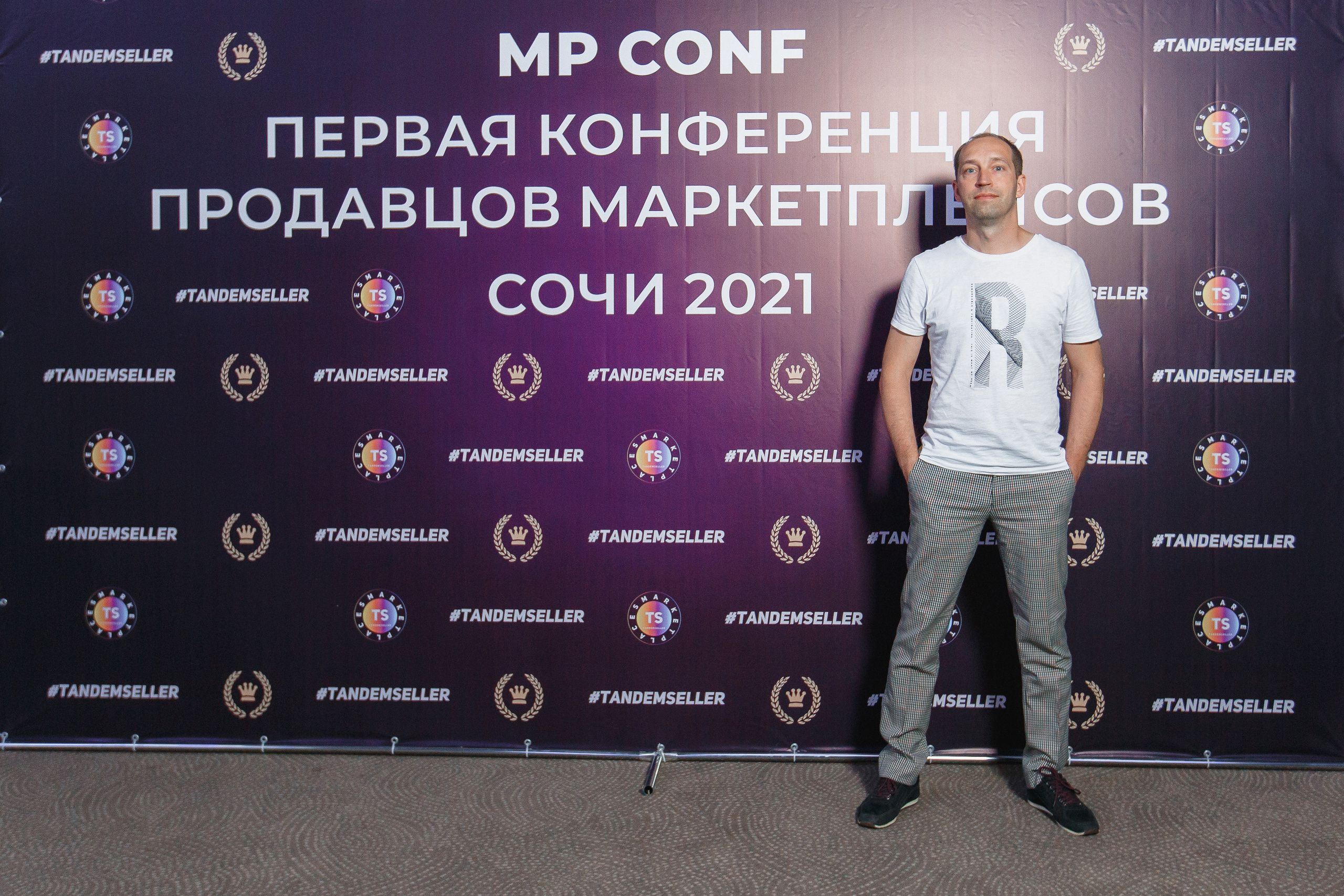 Первая конференция по Маркетплейсам MP CONF 2021