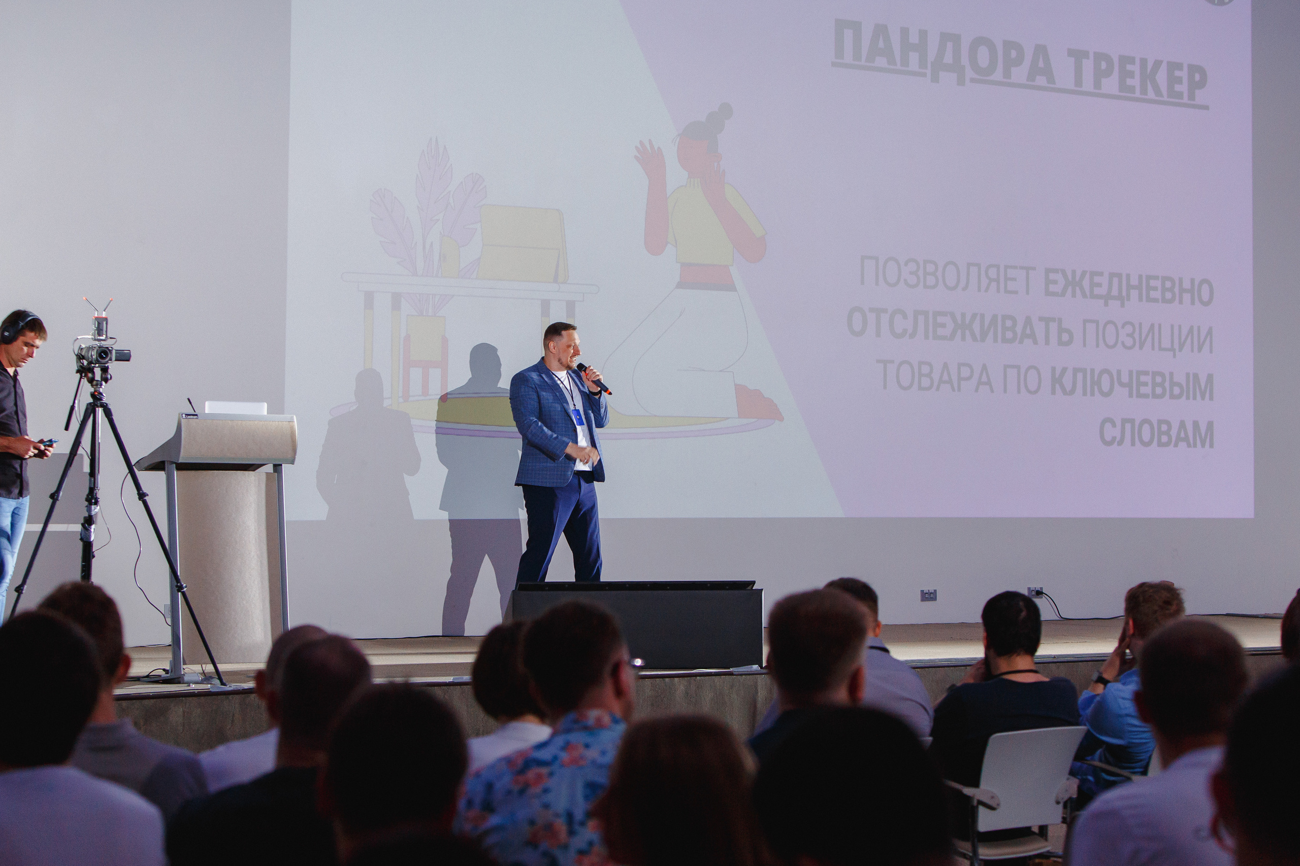 Первая конференция по Маркетплейсам MP CONF 2021