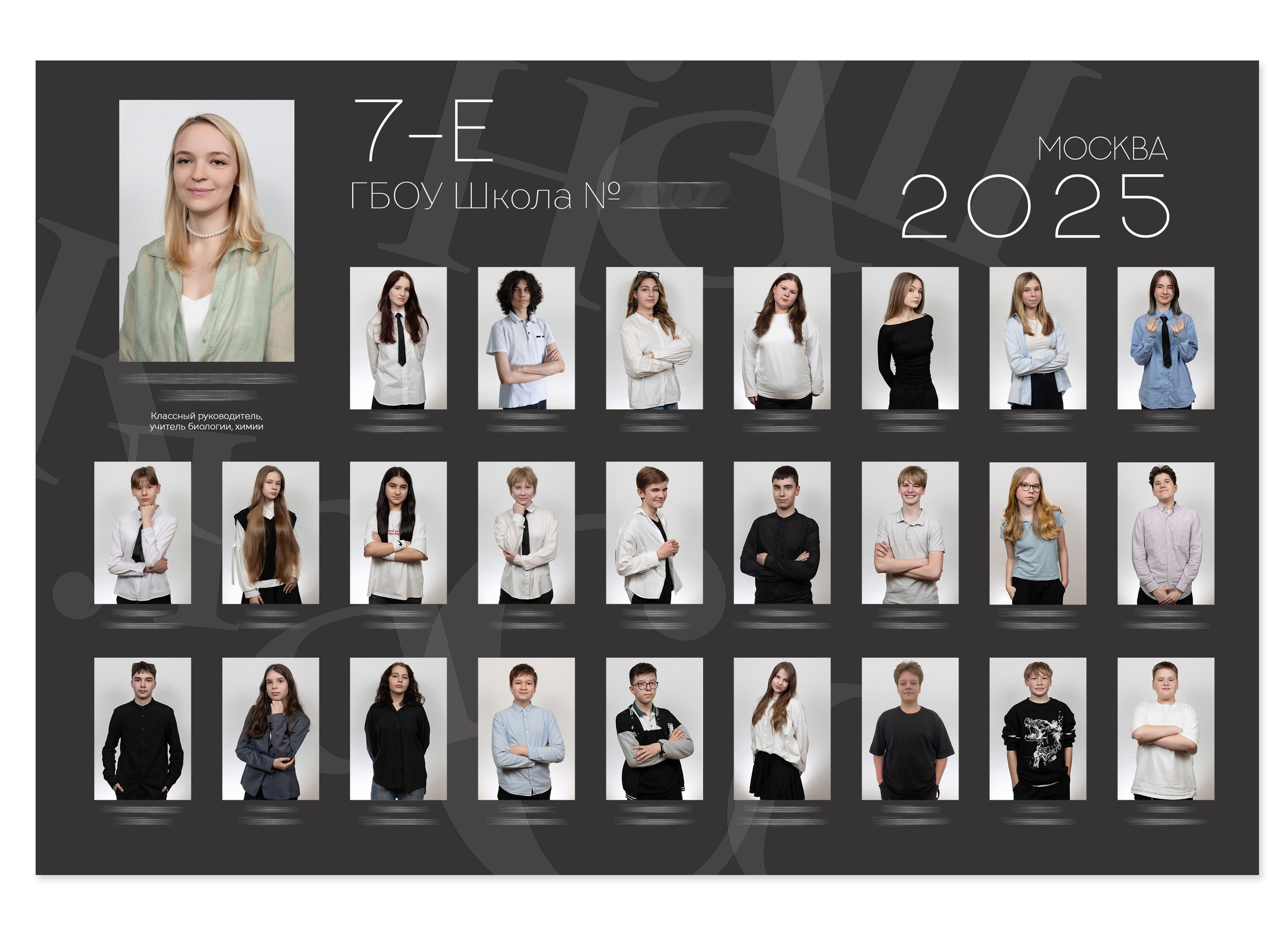 Виньетка «БЕЛЫЙ». Школьный и детсадовский фотограф Москва. Детский фотограф