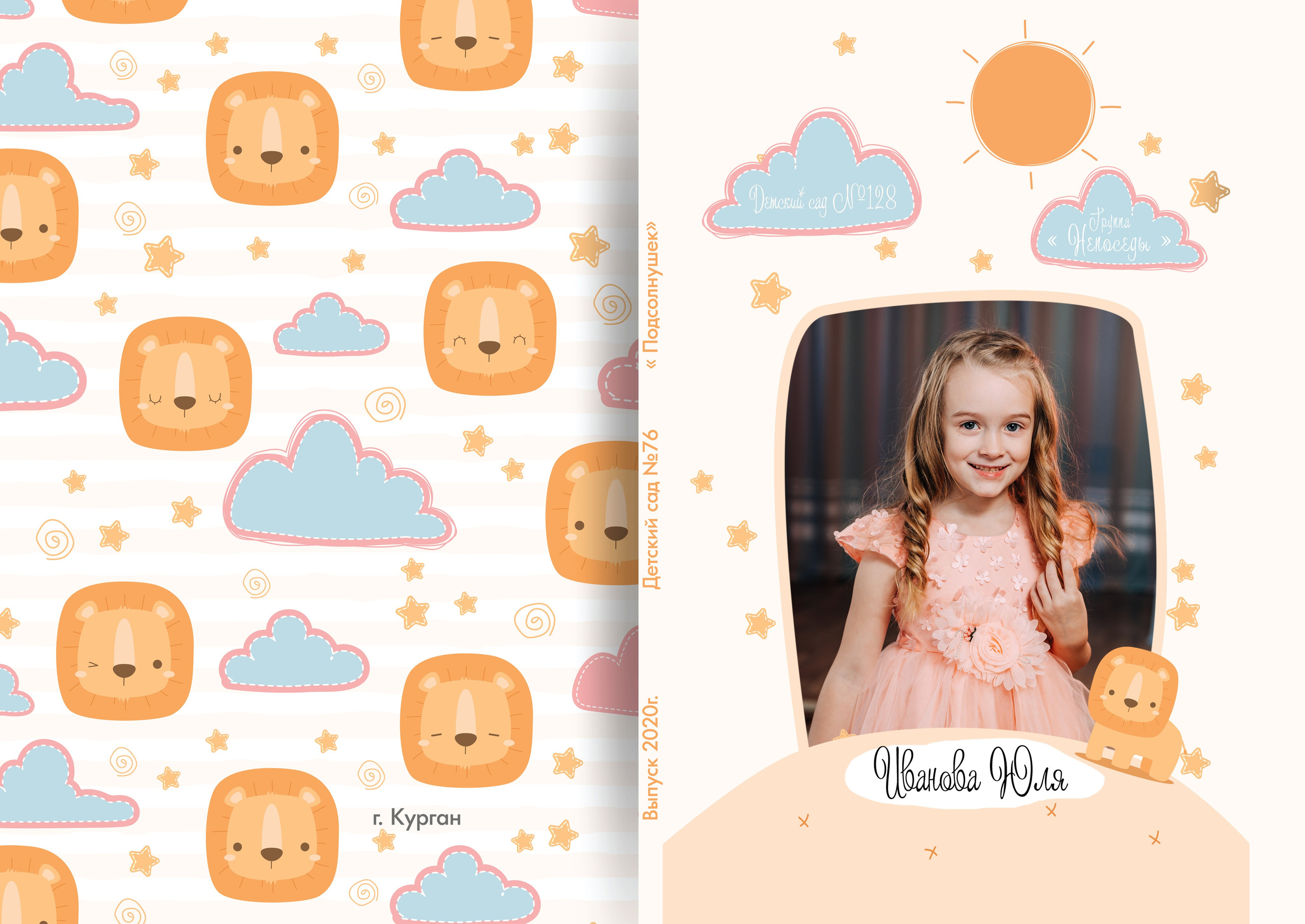 Детский сад (1). Выпускные альбомы в городе Курган для всех