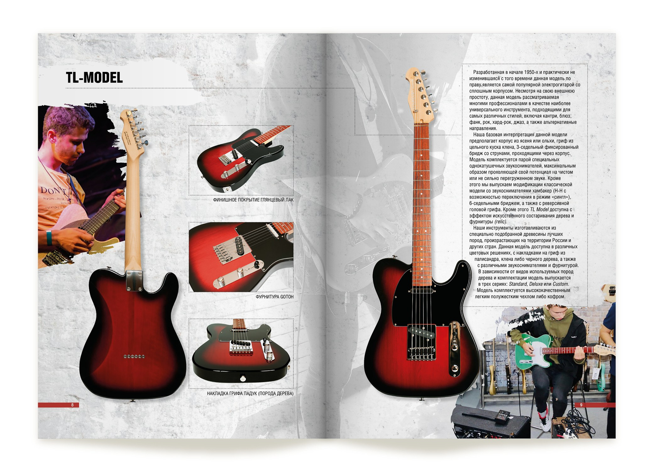 Каталог электрогитар KHMELEVSKY CUSTOM GUITARS. Александр Воронов — графический дизайнер