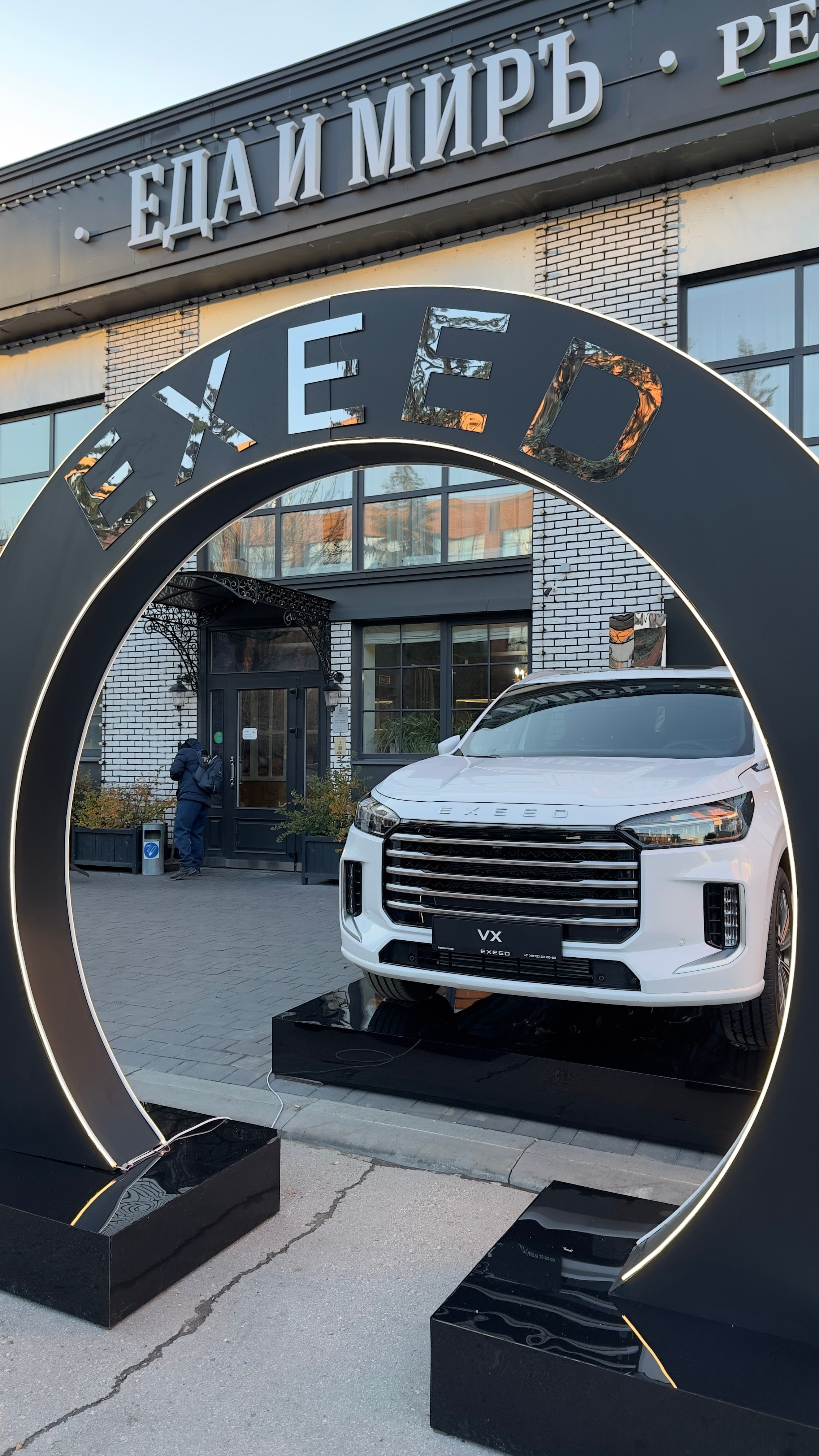 EXEED. Rich Event Decor