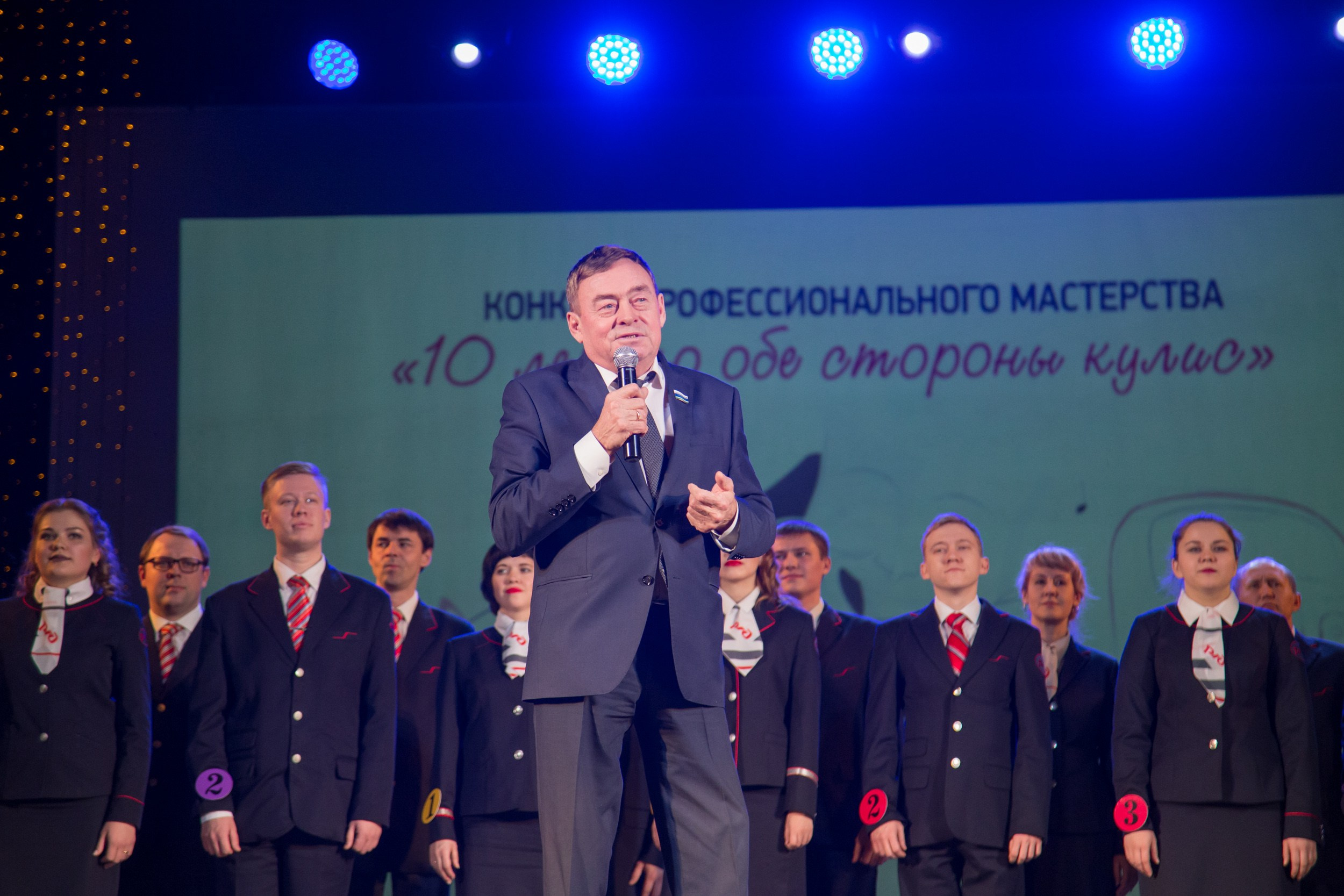 РЖД. Главная