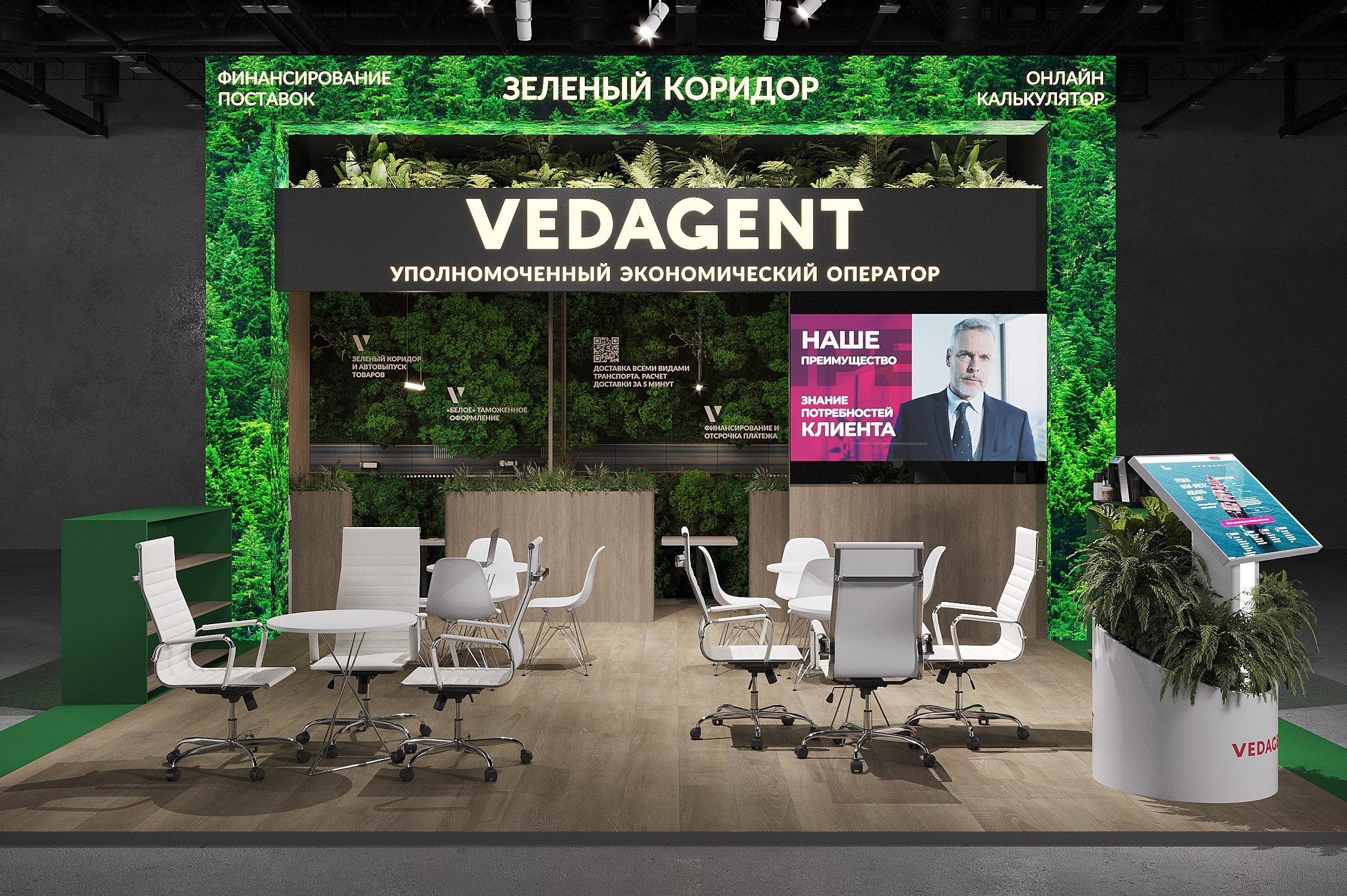 VEDAGENT TransRussia. Branding and Interiors