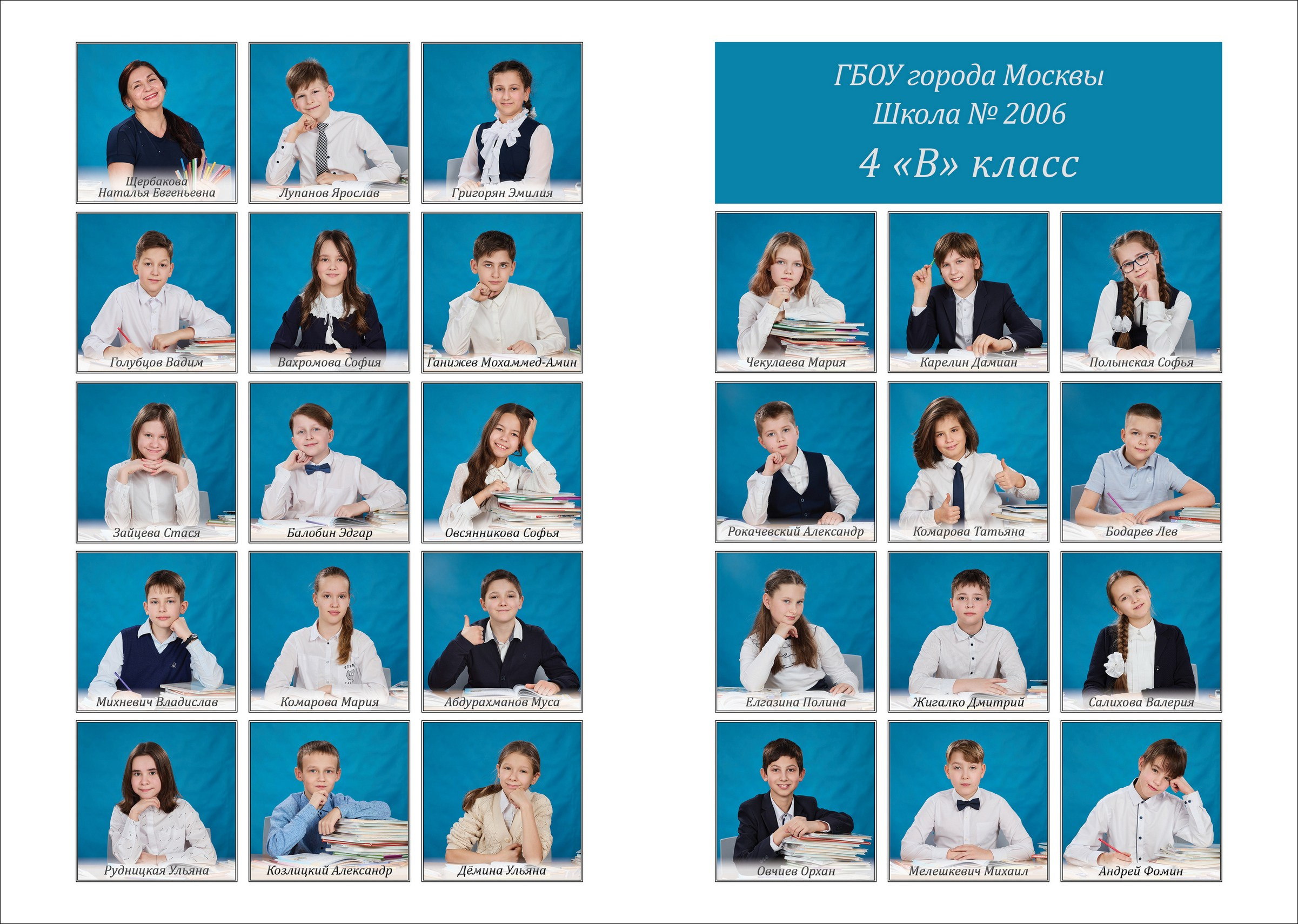 Выпускной альбом для 4 класса с осенней съемкой на улице. Школьный фотограф Сергей Беликов