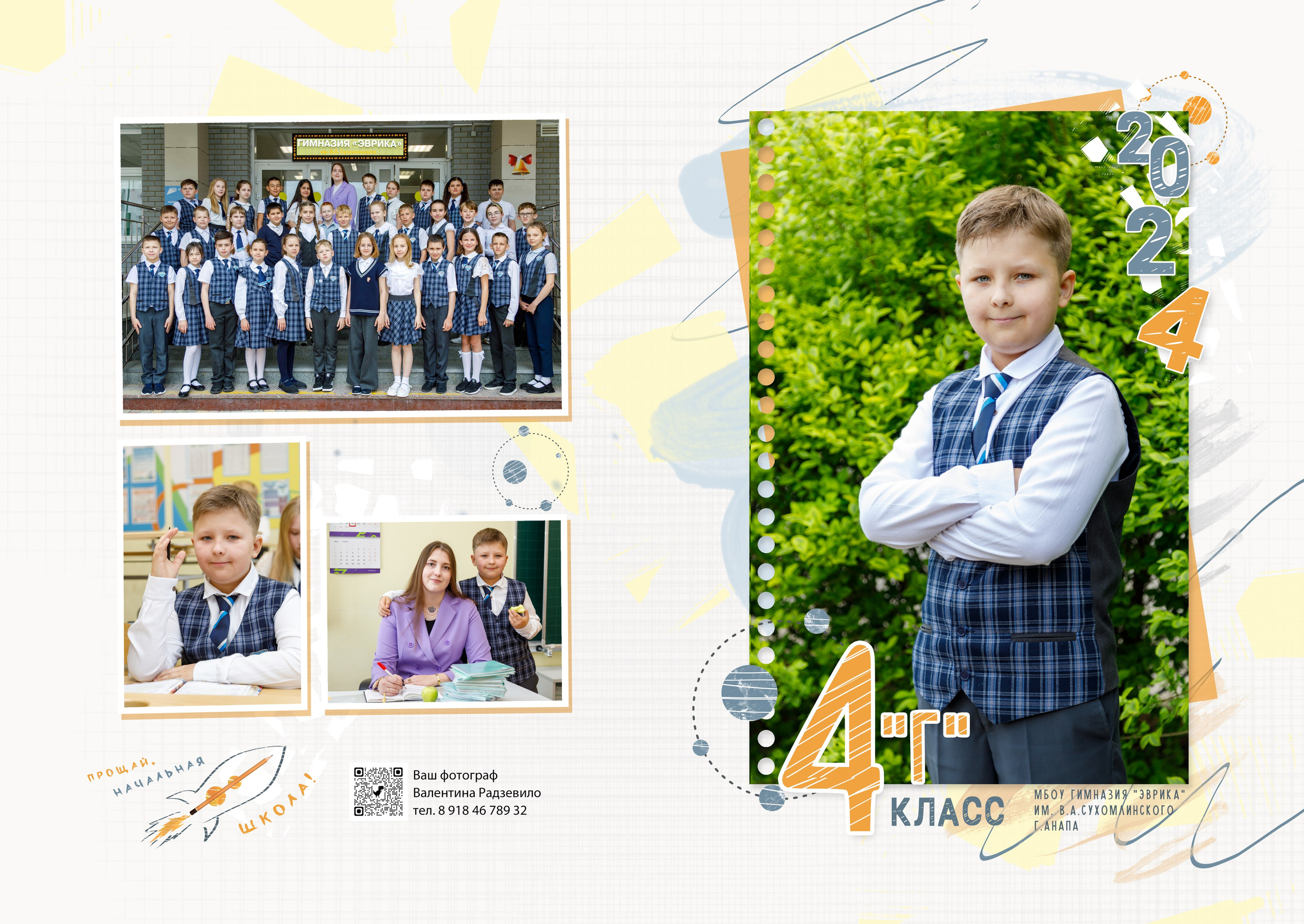 Спецпредложение для 4 классов. Семейный и детский фотограф в Краснодарском крае