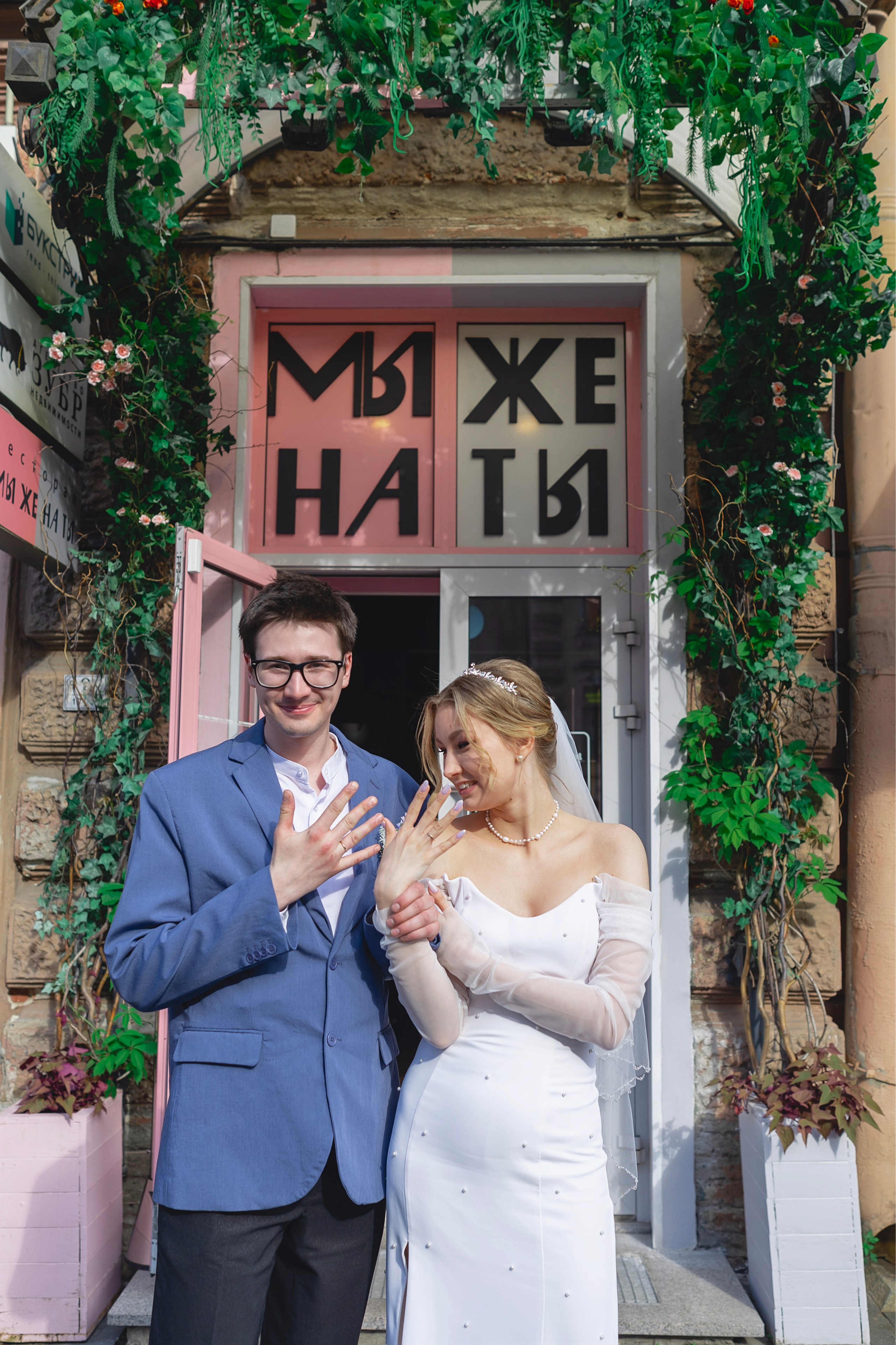 Свадебные анонсы