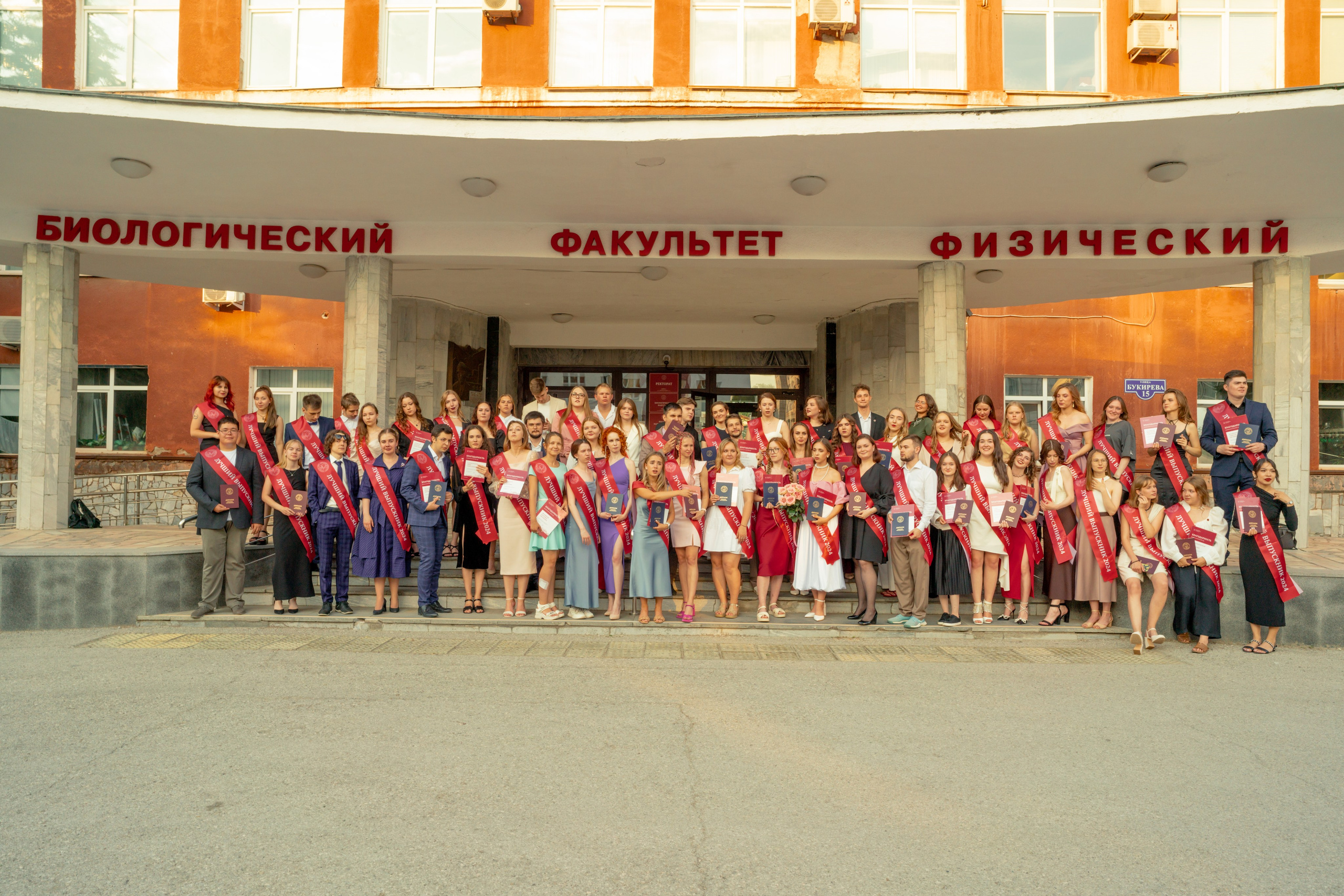 Ректорский бал в ПГНИУ, Июль 2024