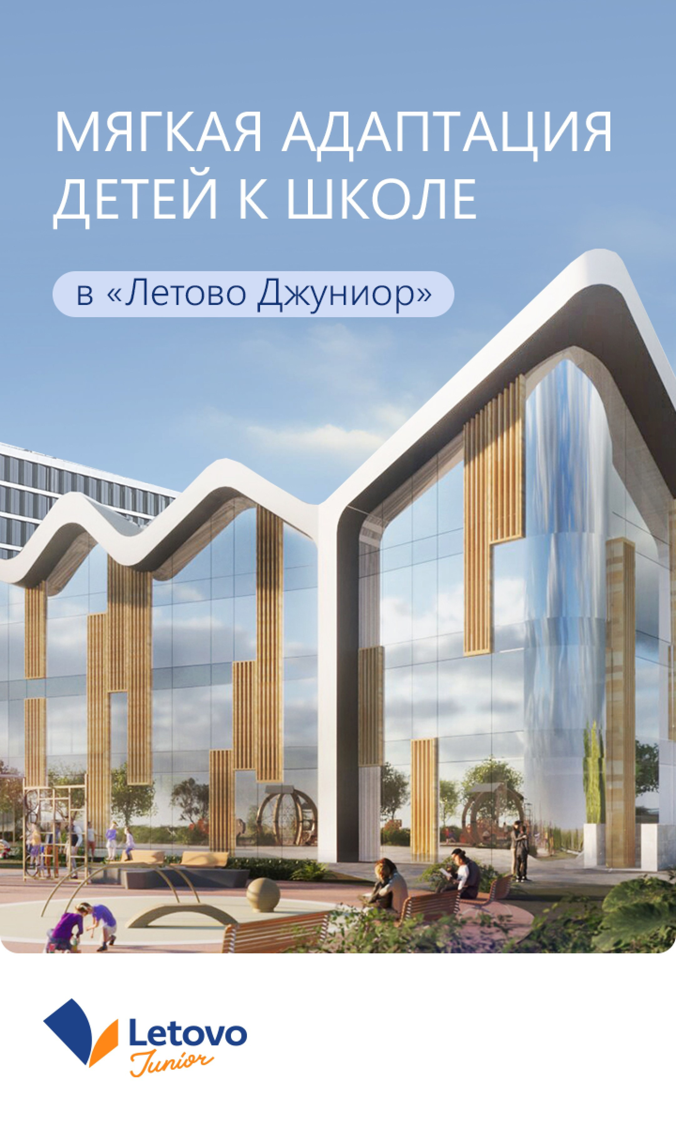 Детская школа Летово. Максим Тихонов
