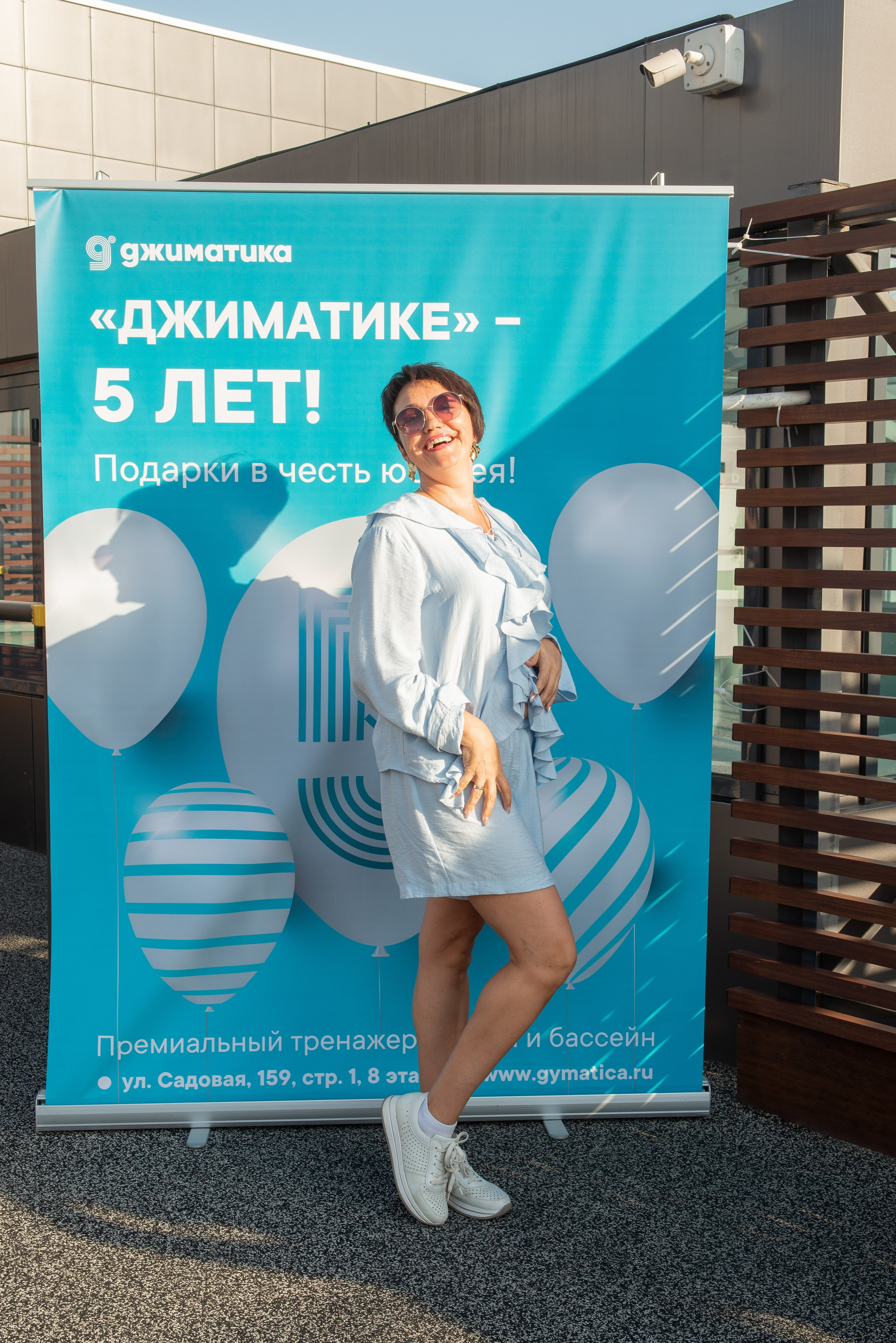 Джиматика 5 лет