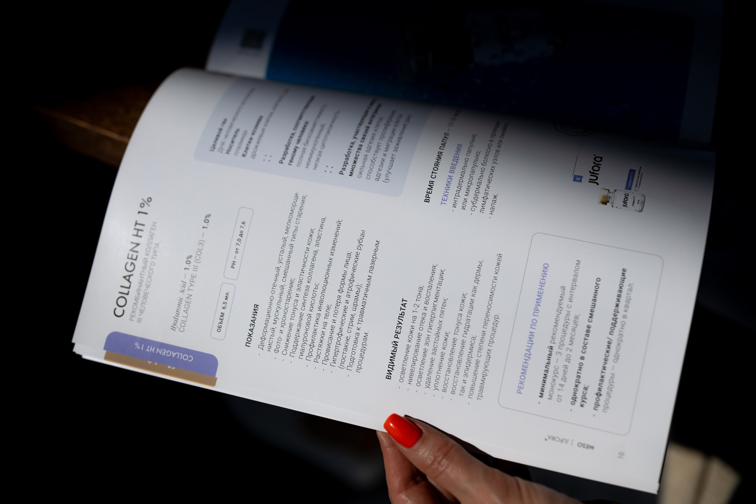 Jufora, презентация продуктов. Марк Шишкин — репортажный фотограф в Воронеже и России