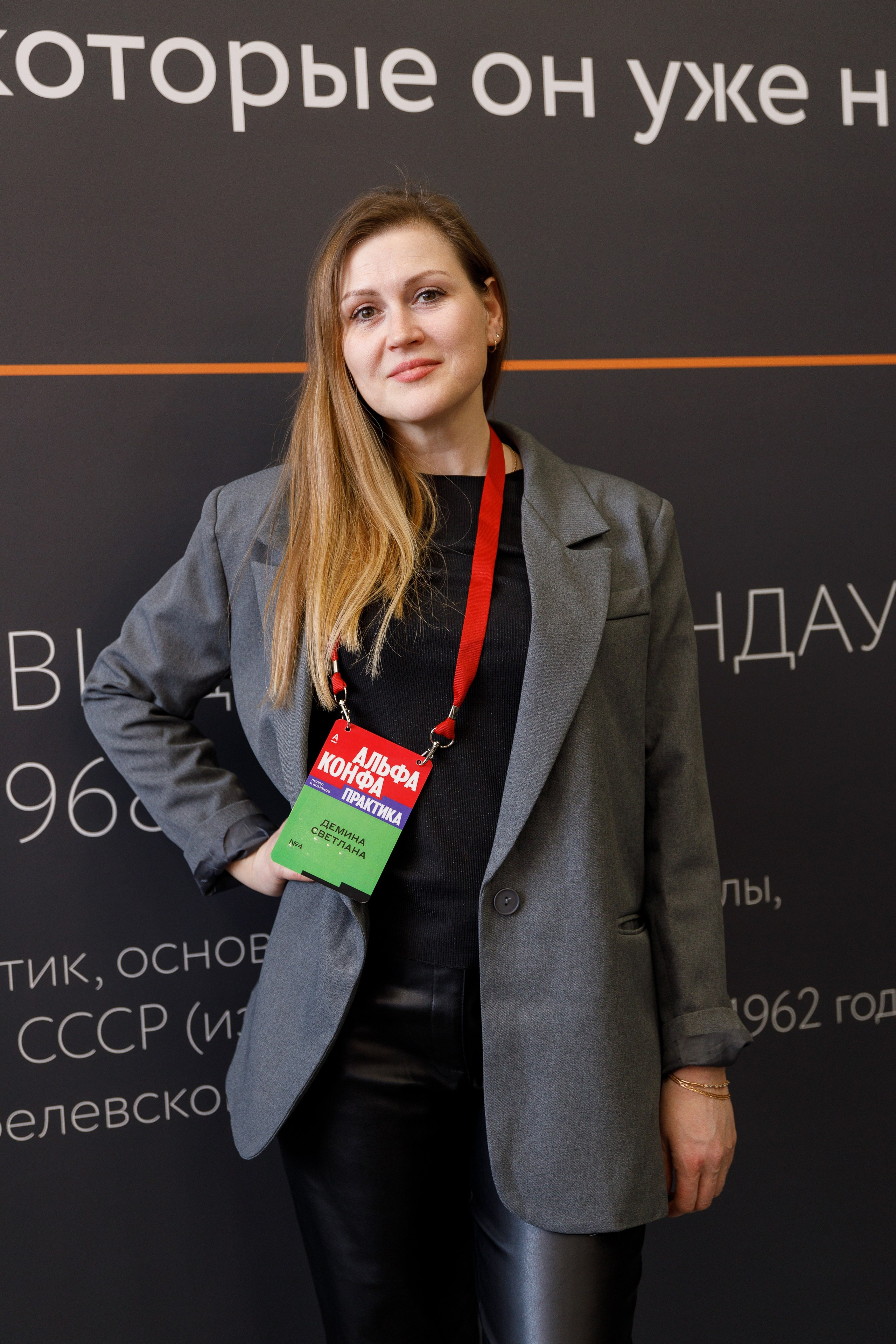 АЛЬФА КОНФА. ПРАКТИКА NEW. Свадебный и event-фотограф Иван Волнухин