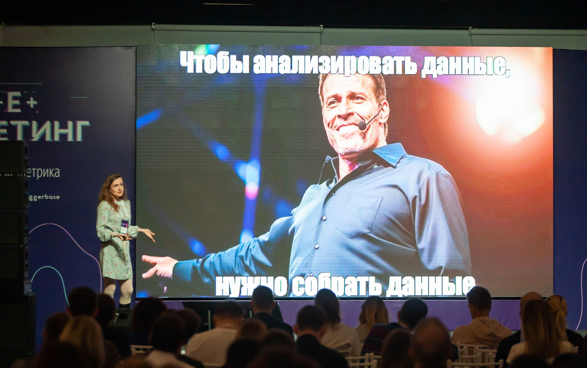 Матемаркетинг — 14–15 ноября 2019. Фотобанк Матемаркетинг