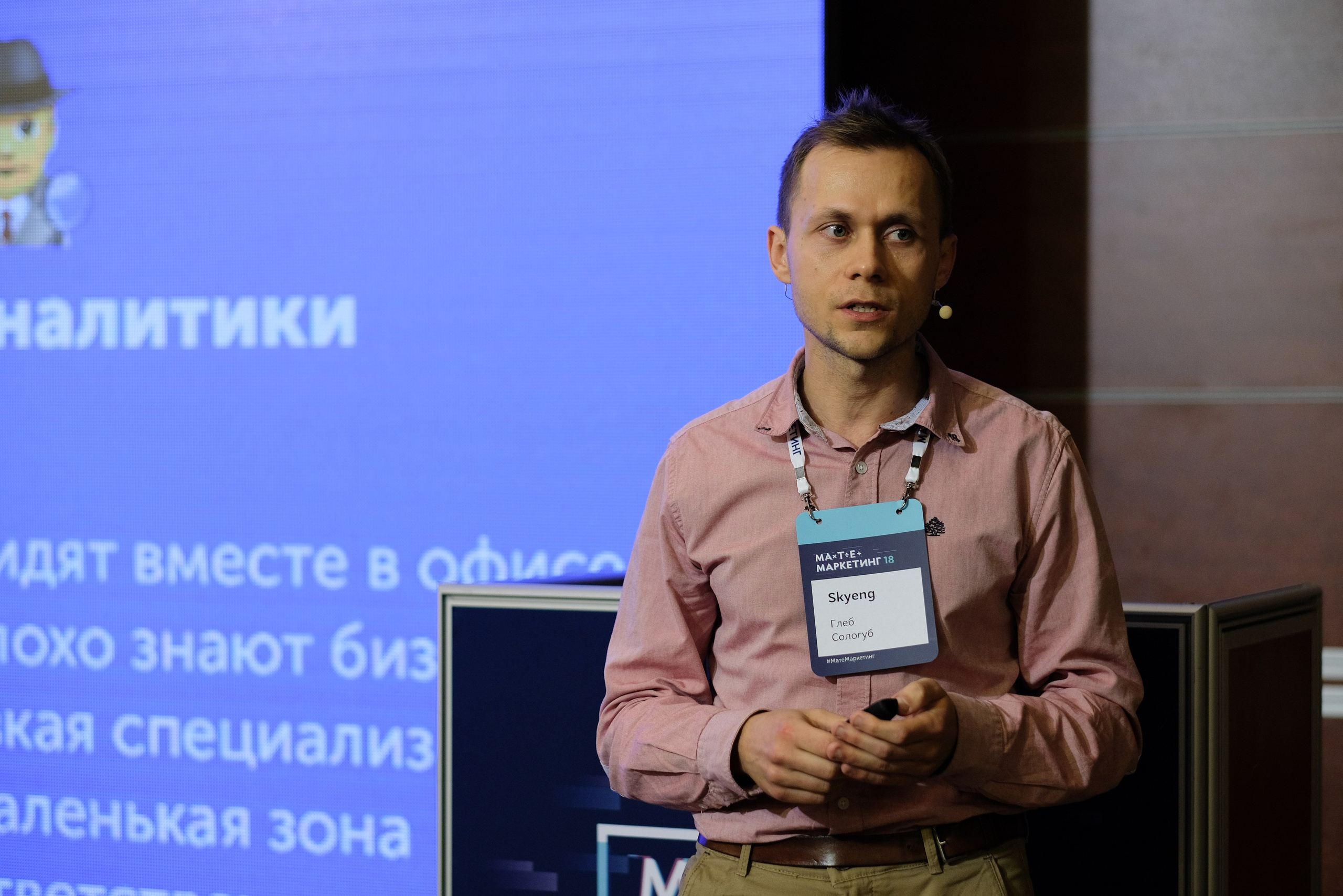 Матемаркетинг — 7 ноября 2018. Фотобанк Матемаркетинг