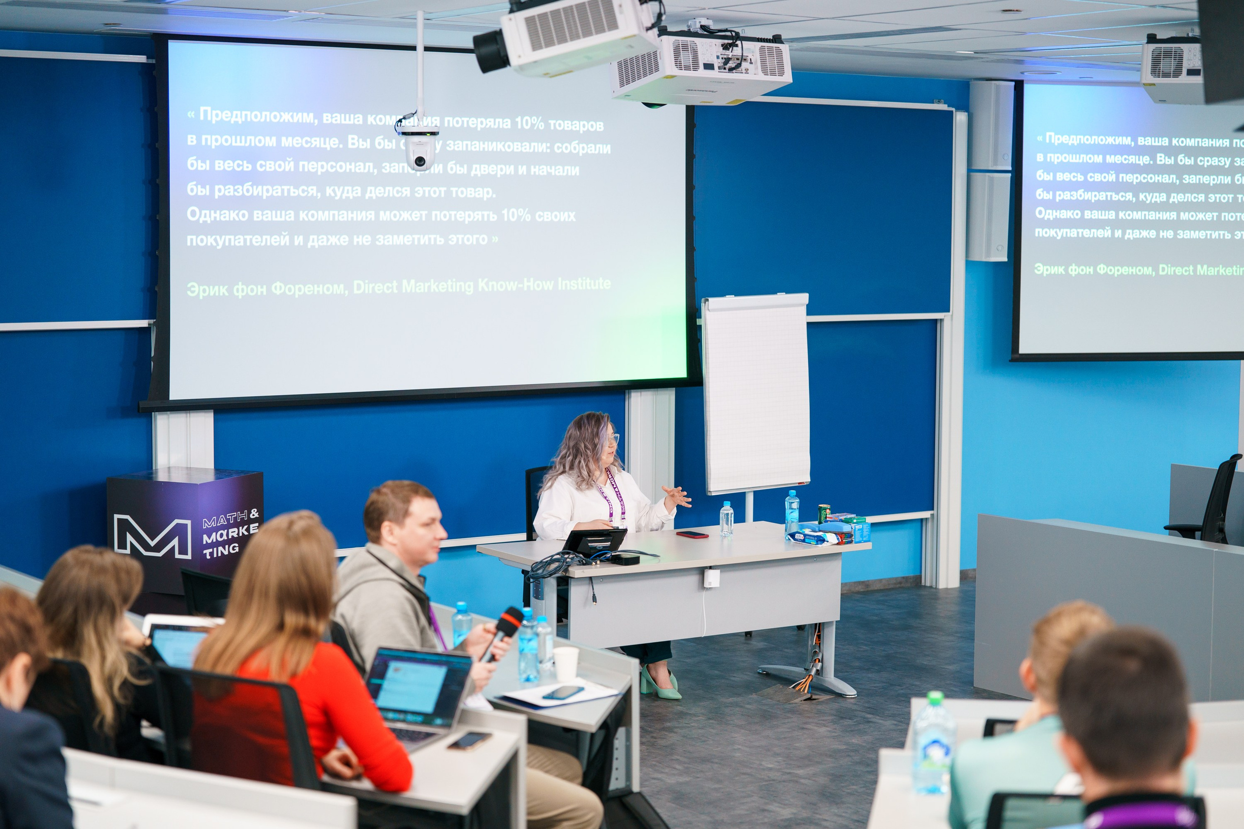 Матемаркетинг — 17–18 ноября 2022. Фотобанк Матемаркетинг