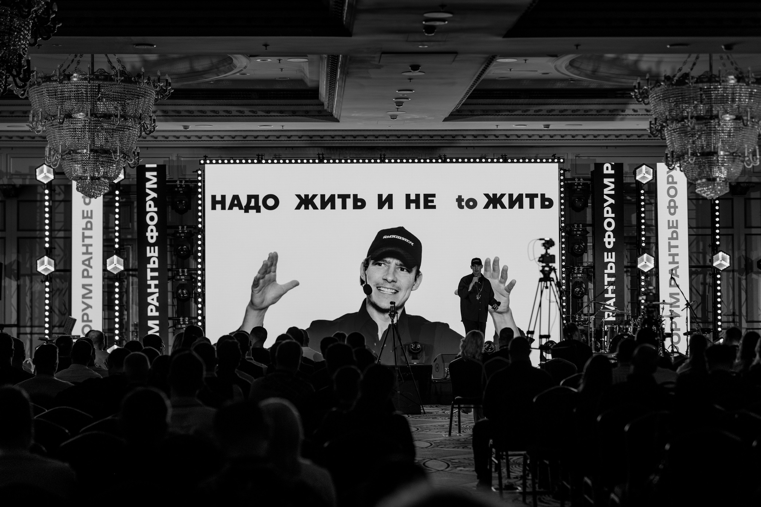 Рантье. Ежегодный форум. Фотограф Илья Чернов