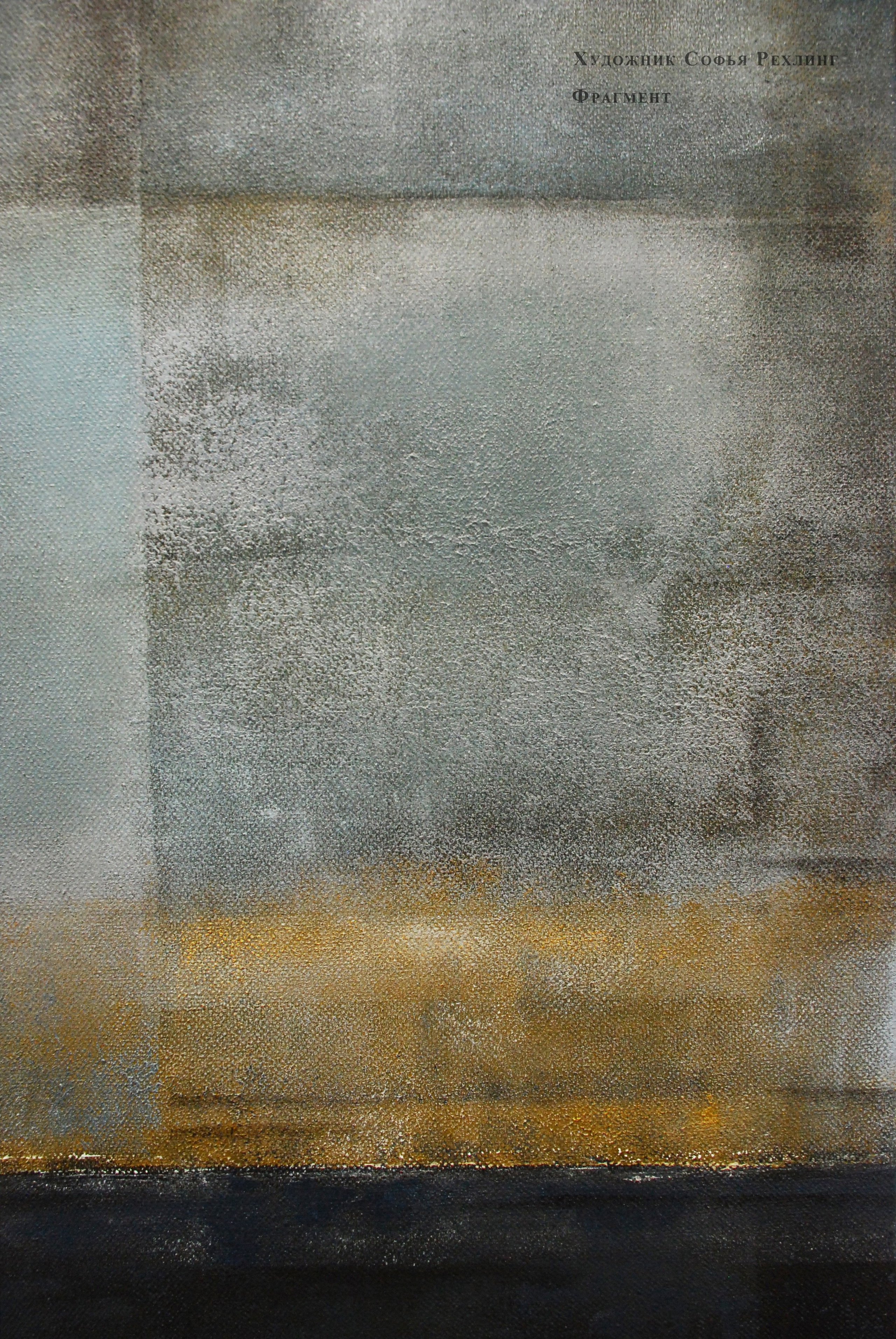 抽象 → 看. 根據照片訂購繪畫和肖像。藝術家 Sofia Rechling