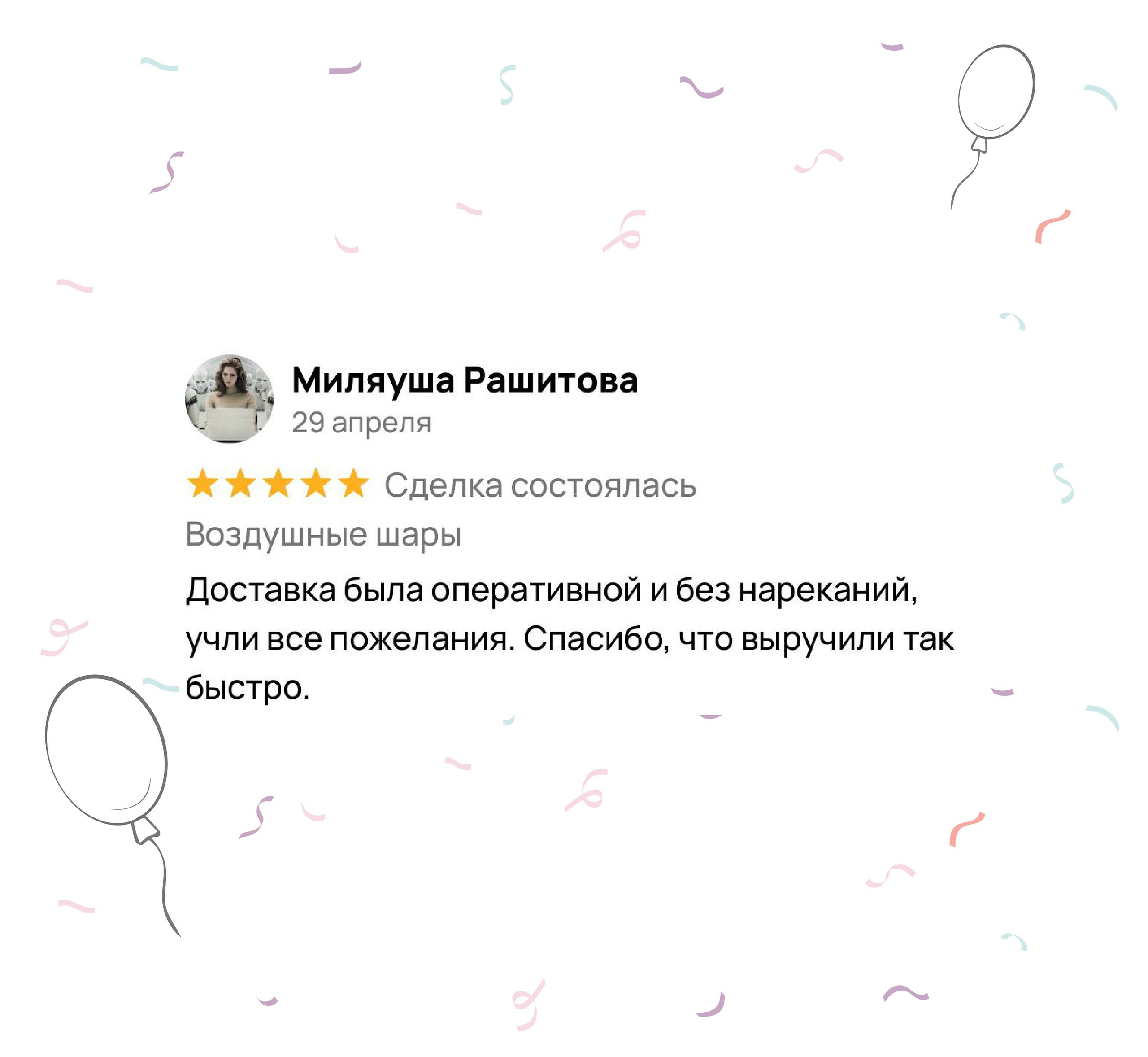 One Balloon Воздушные и гелиевые шары Фотозоны Нижний Новгород