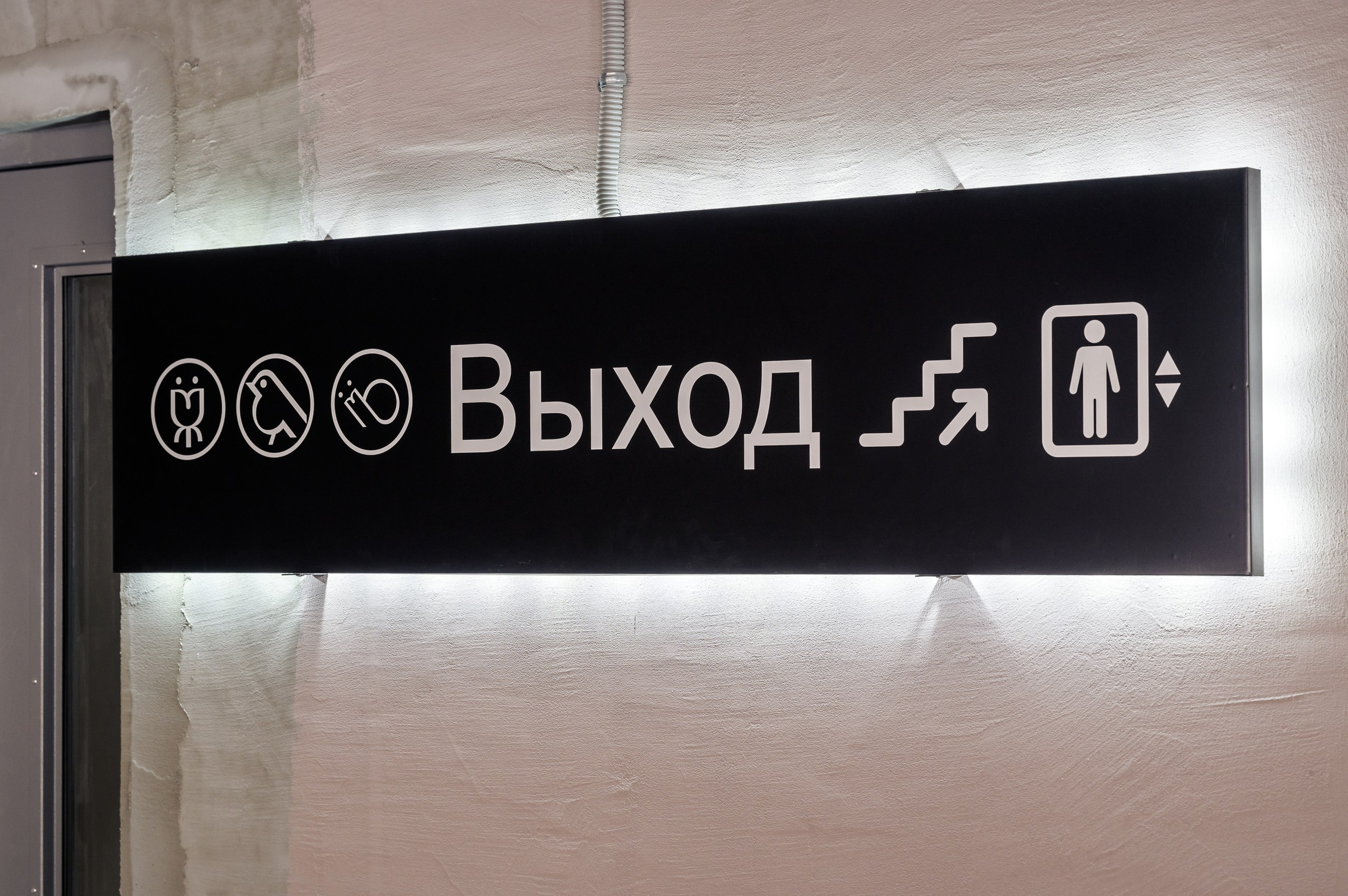 Интерьерная реклама. NOVA / РЕКЛАМА