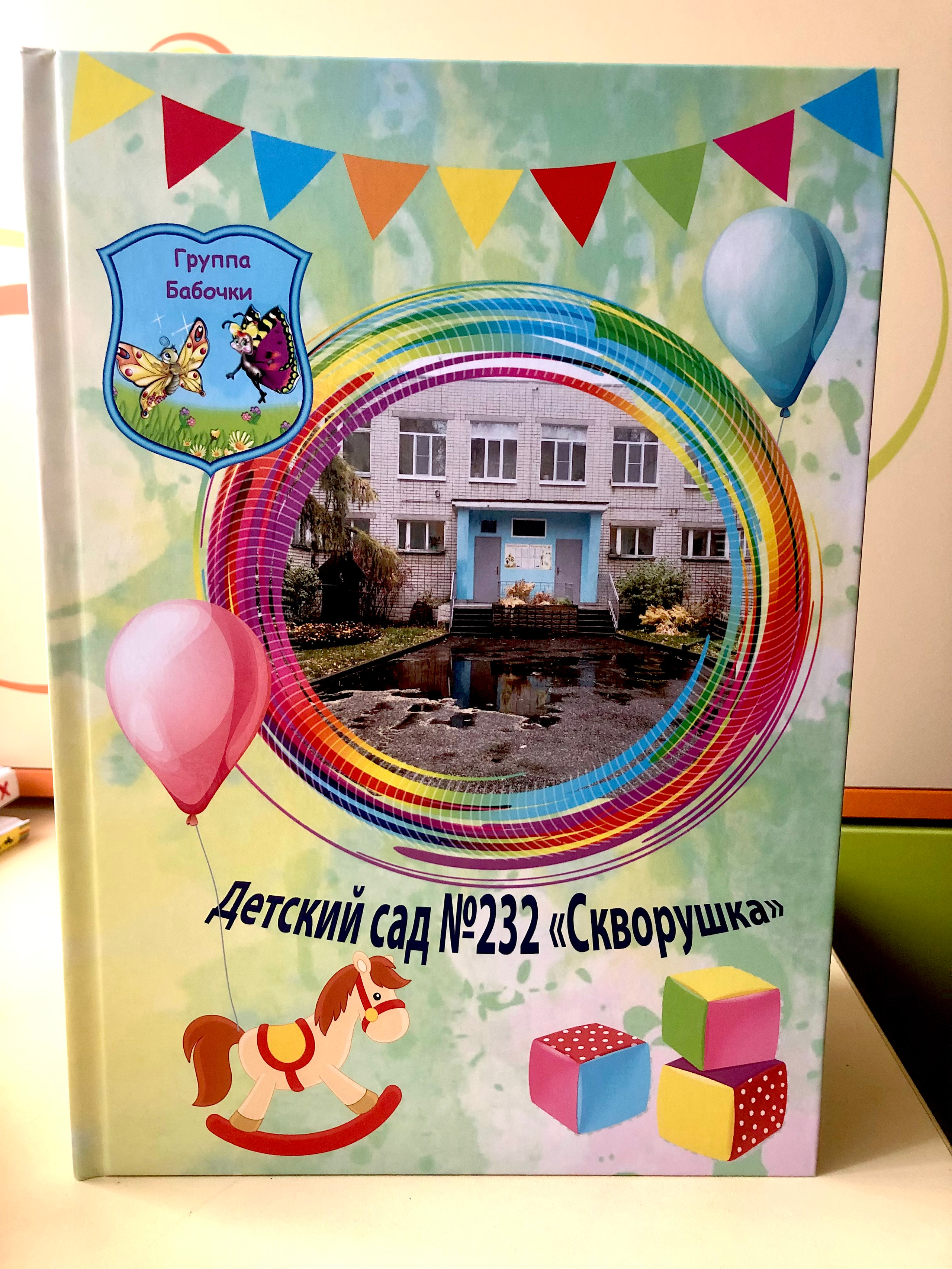 Готовые выпускные альбомы. Семейный и свадебный фотограф в Ярославле Надежда Бойкова