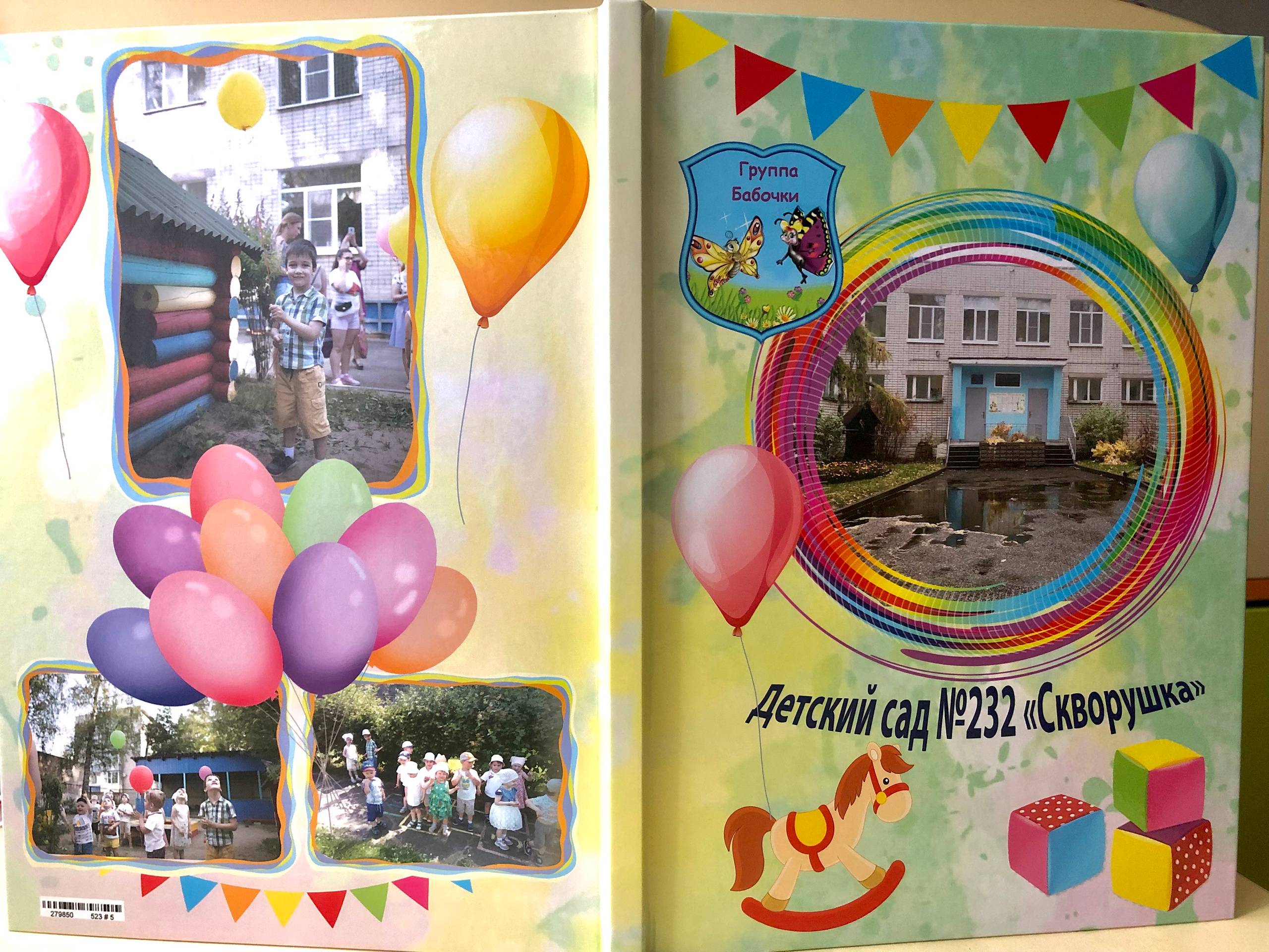 Готовые выпускные альбомы. Семейный и свадебный фотограф в Ярославле Надежда Бойкова