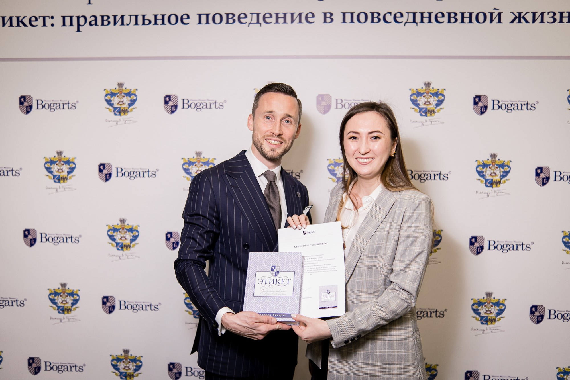 Презентация книги Маартена Богартса «Этикет». Репортажный фотограф Денис Тихомиров. Москва