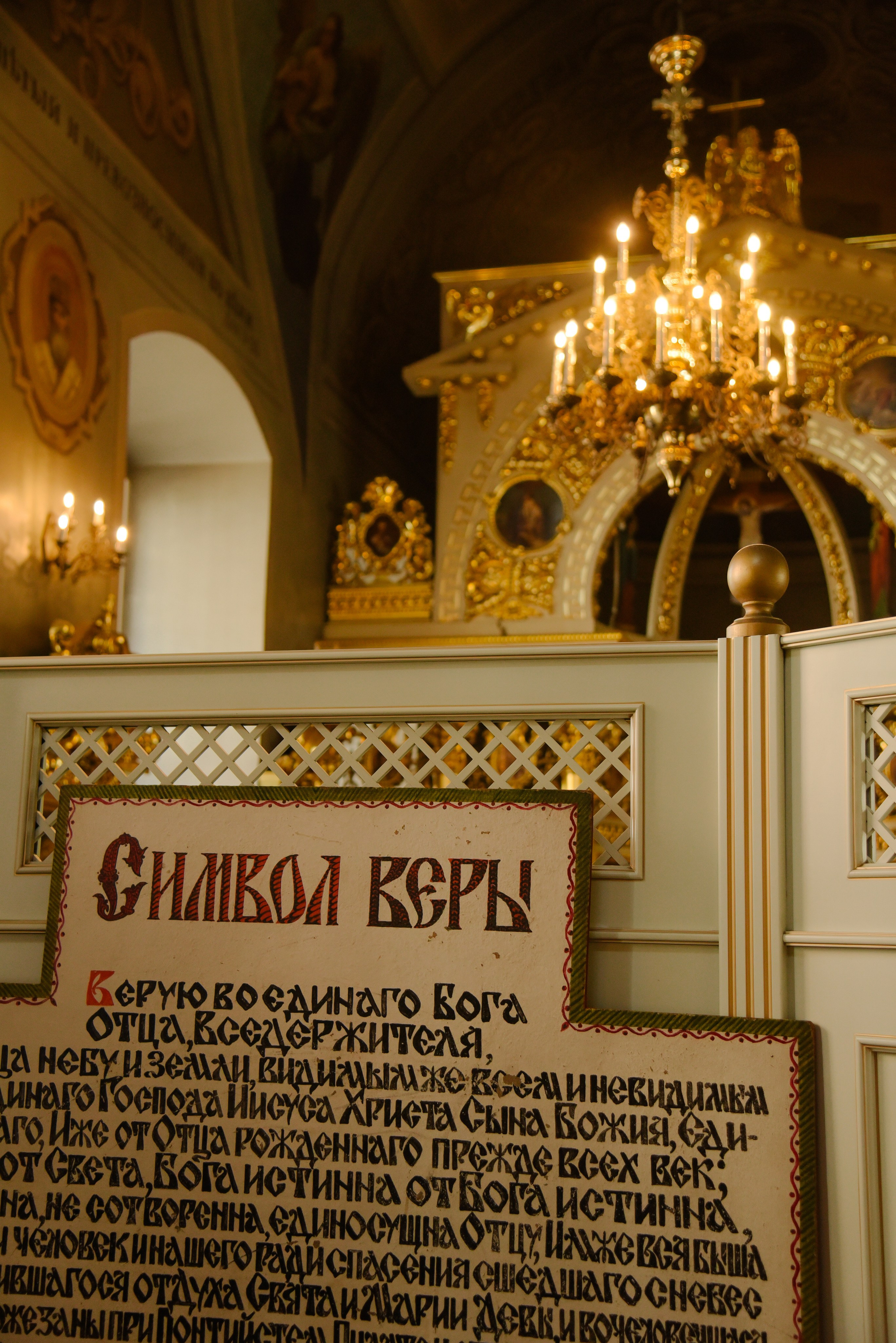 Крещение Киры. Фотограф Лола Волна, город Москва