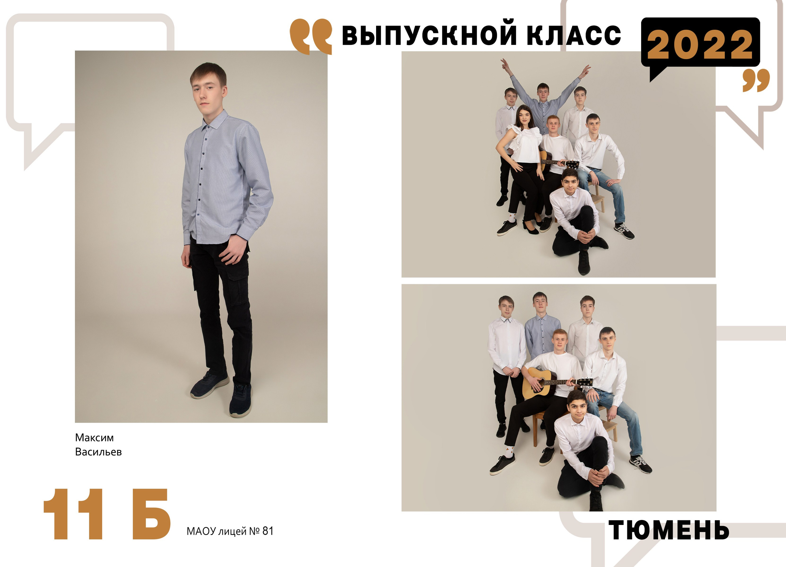 Школьная фотография. Обучение фотографии. Фото и видеосъемка в Москве