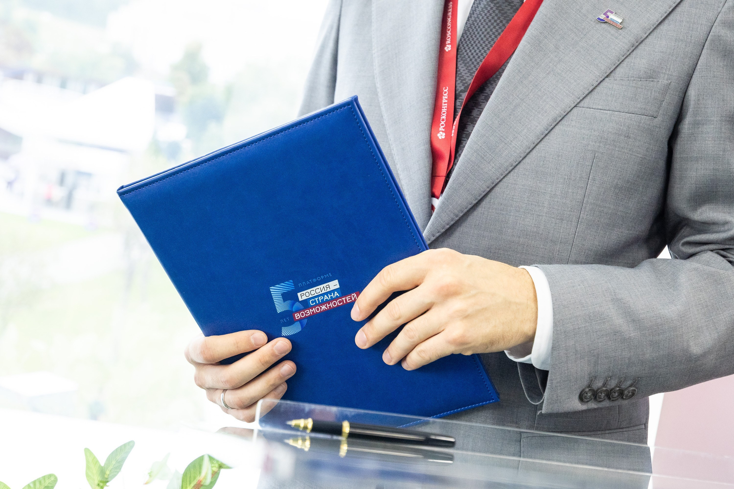 Официальные