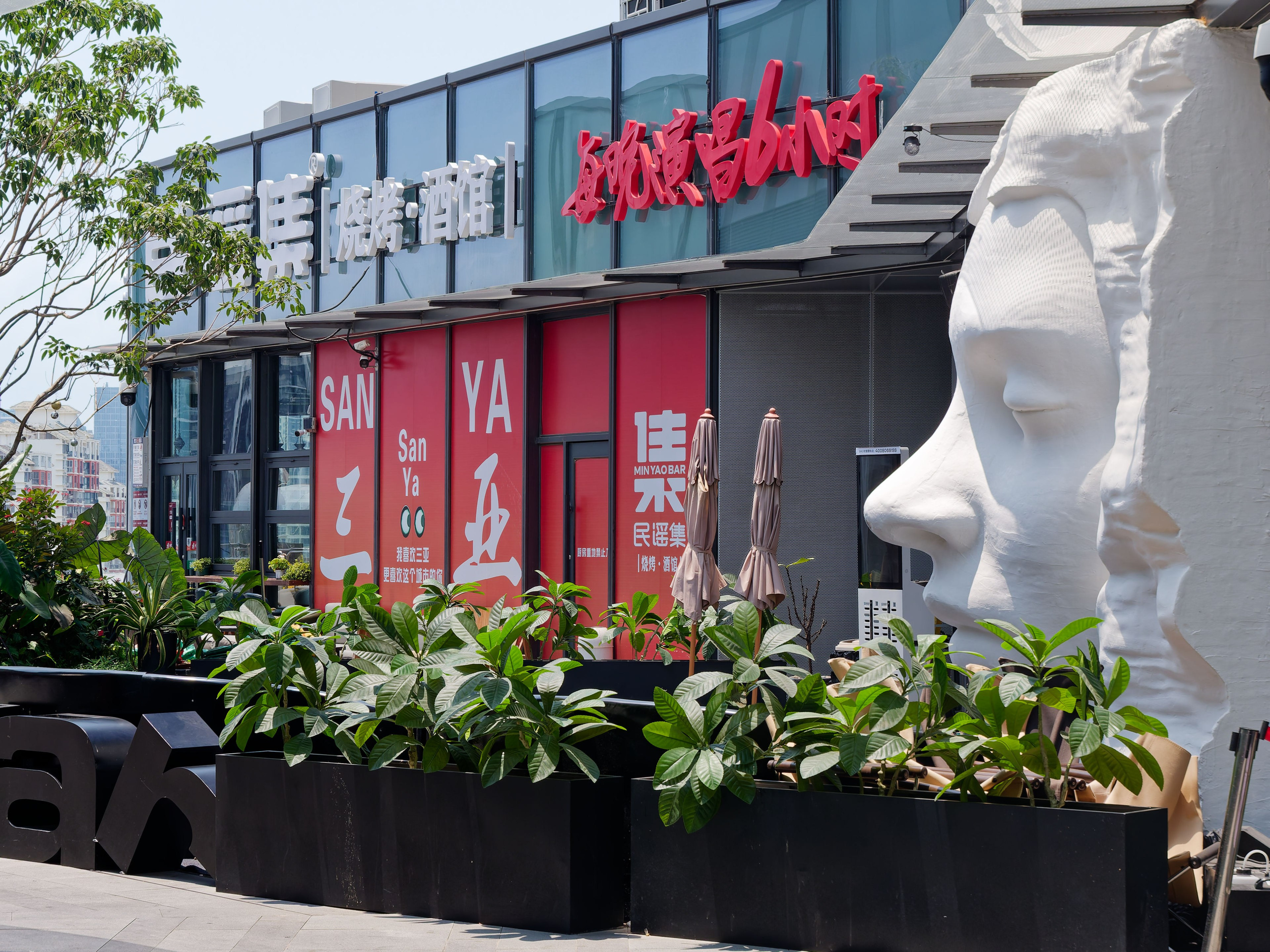 Хайнань 2026, Санья, Торговый центр «Joy City». Фотопрогулки по Миру