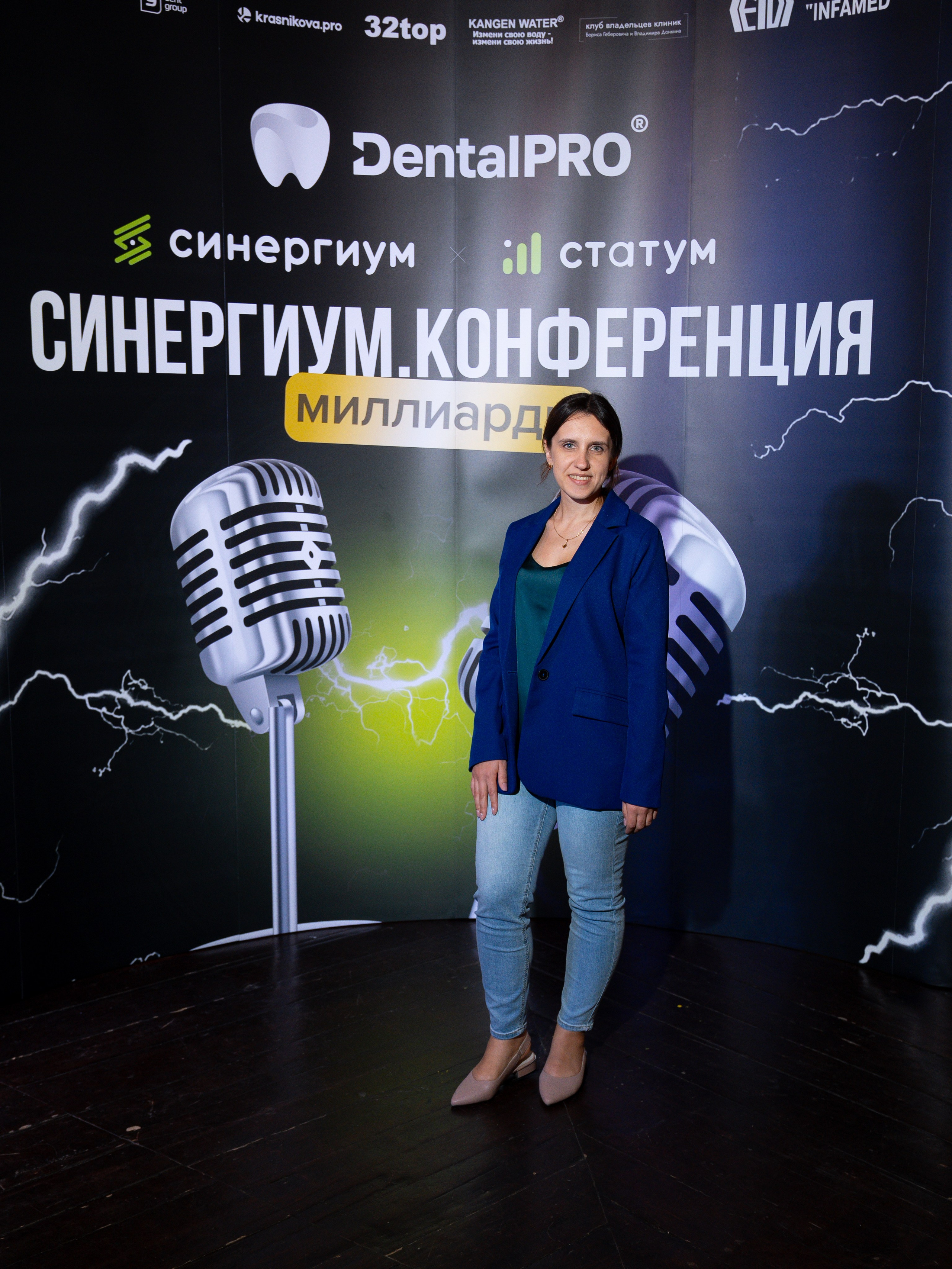 Синергиум. Фотограф Москва