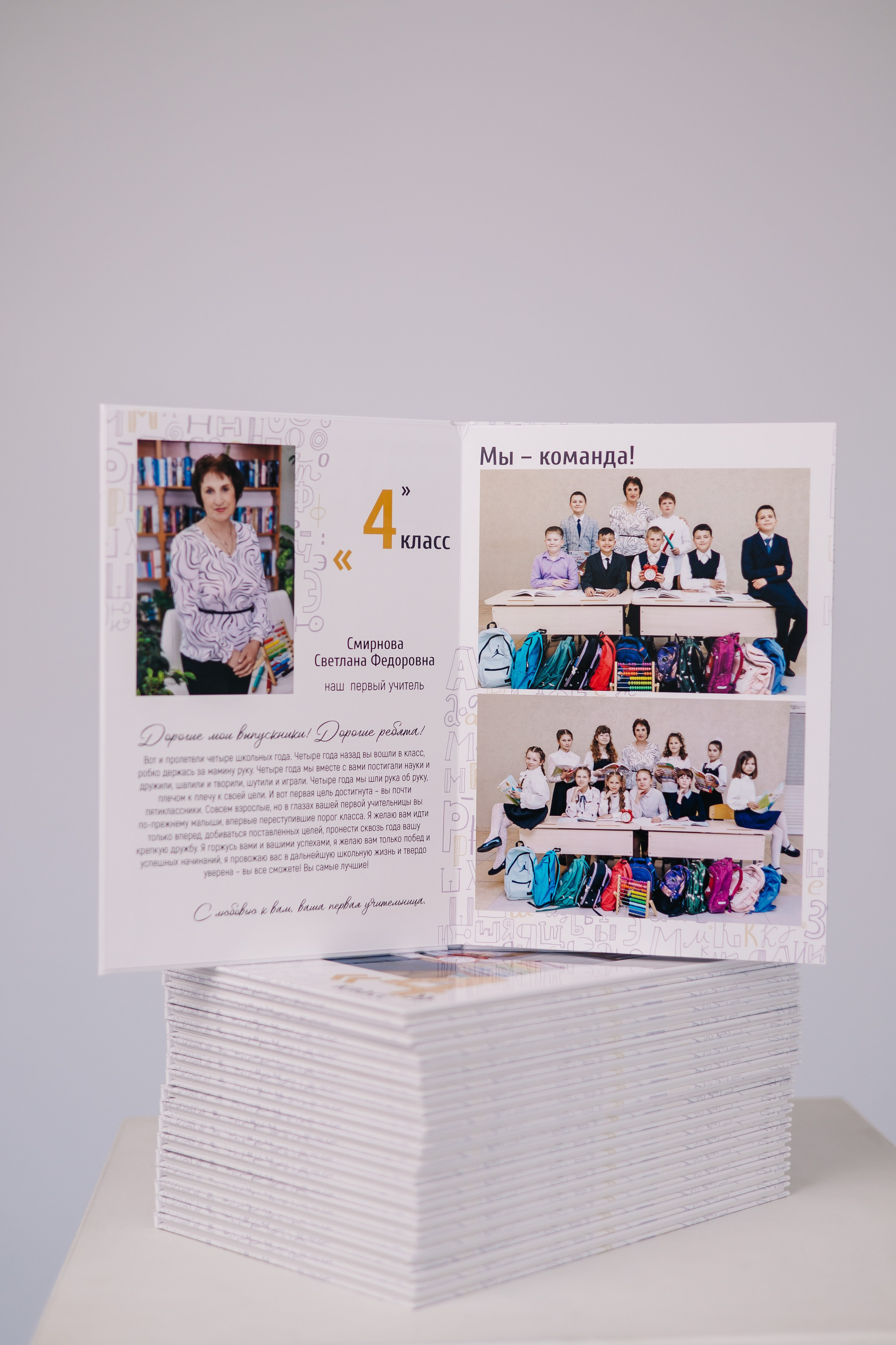 2 разв. для Цен-2. Выпускные альбомы в Луге/Школьные съёмки