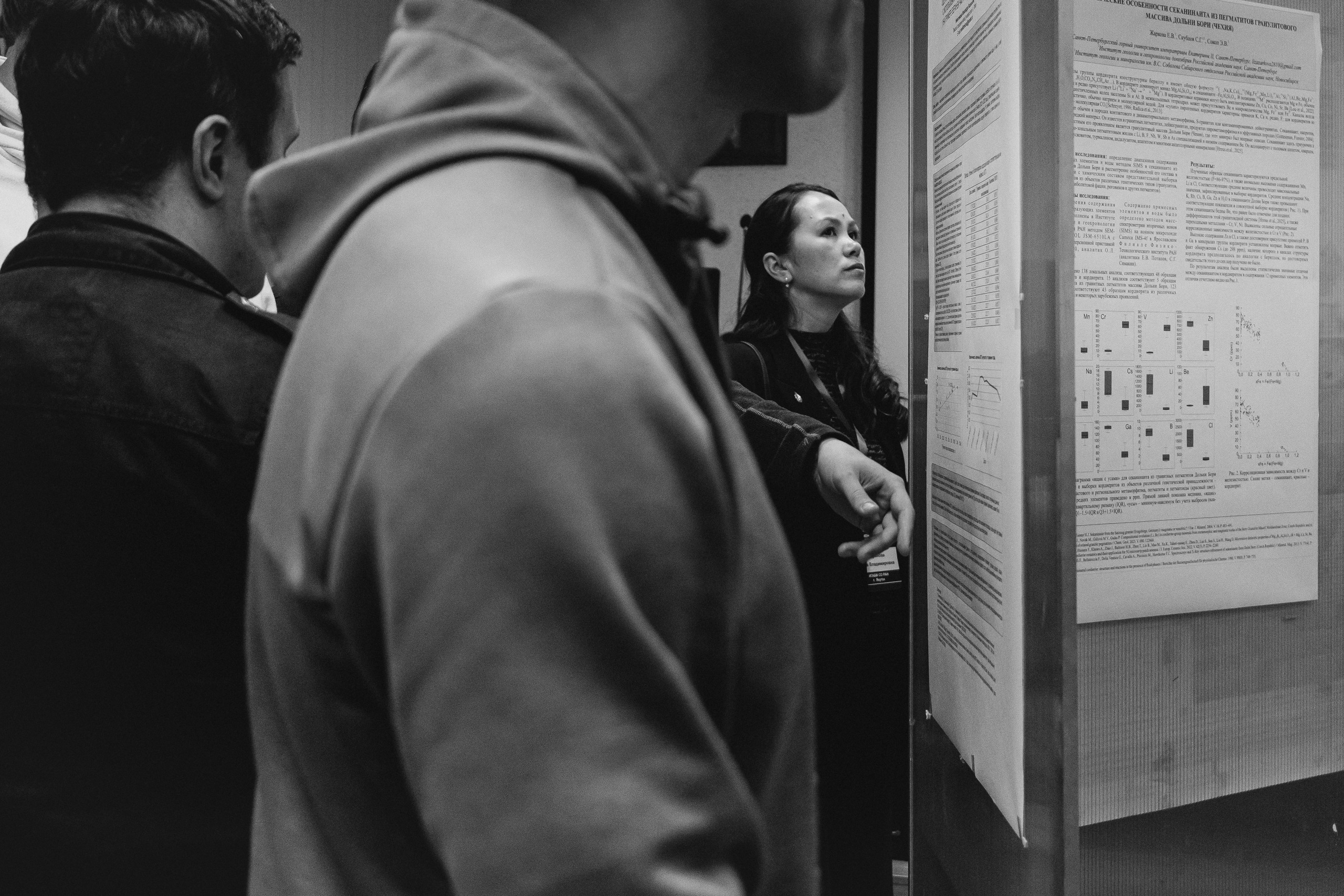 Всероссийская конференция молодых ученых «Современные проблемы геохимии — 2025»