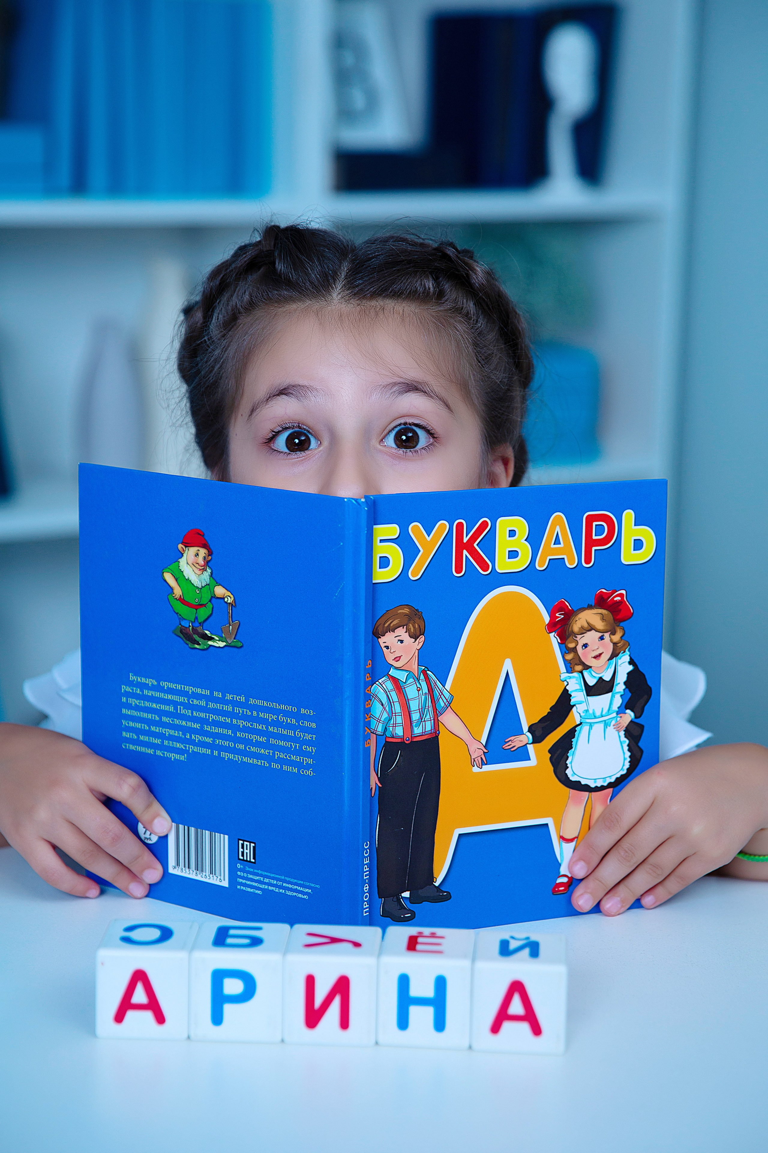 Арина. Photo_focuss