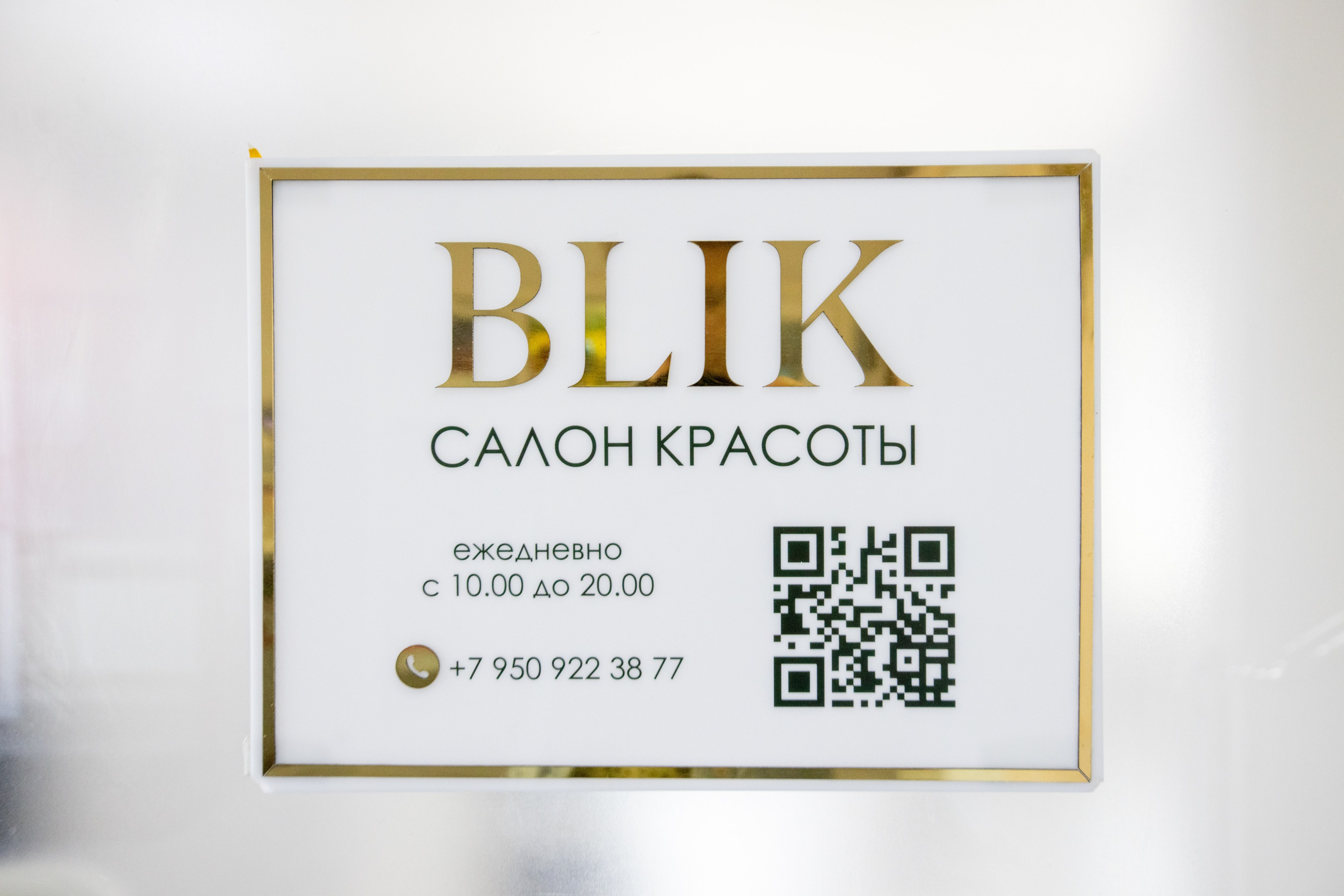 Блик. Фотограф в Туле Крупский АнДРей. Фотостудия «КАДР71» в Туле