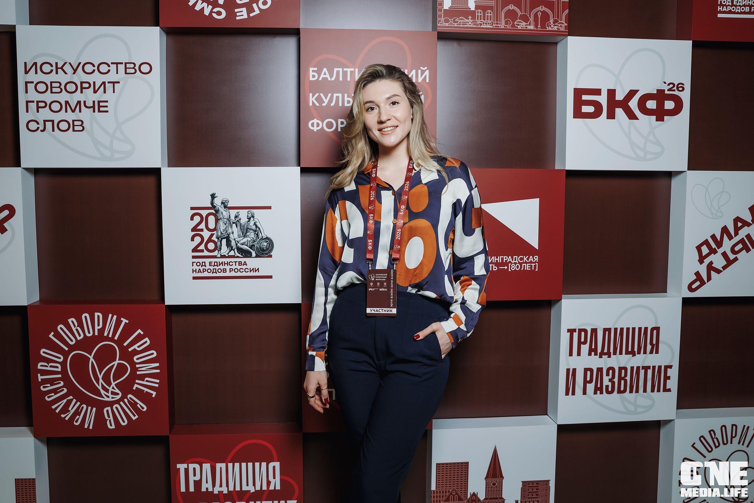 Балтийский Культурный Форум 2026. One Media Life: фоторепортажи, фотоотчеты с мероприятий и заведений
