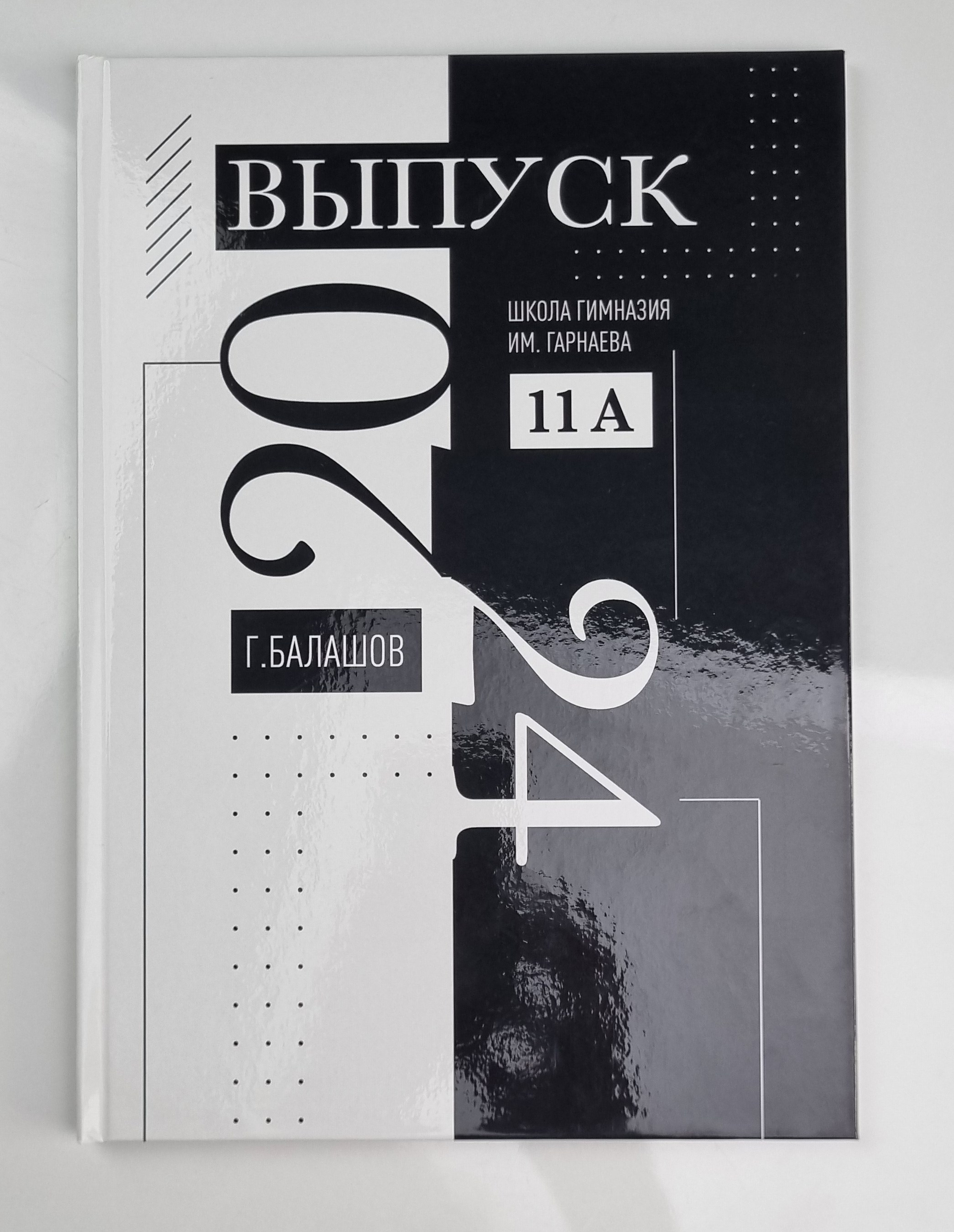 XS 2400 руб. «Черно-белый». Фотограф Петров Александр Свадьбы, Съемка в студии, Выпускные альбомы г. Балашов