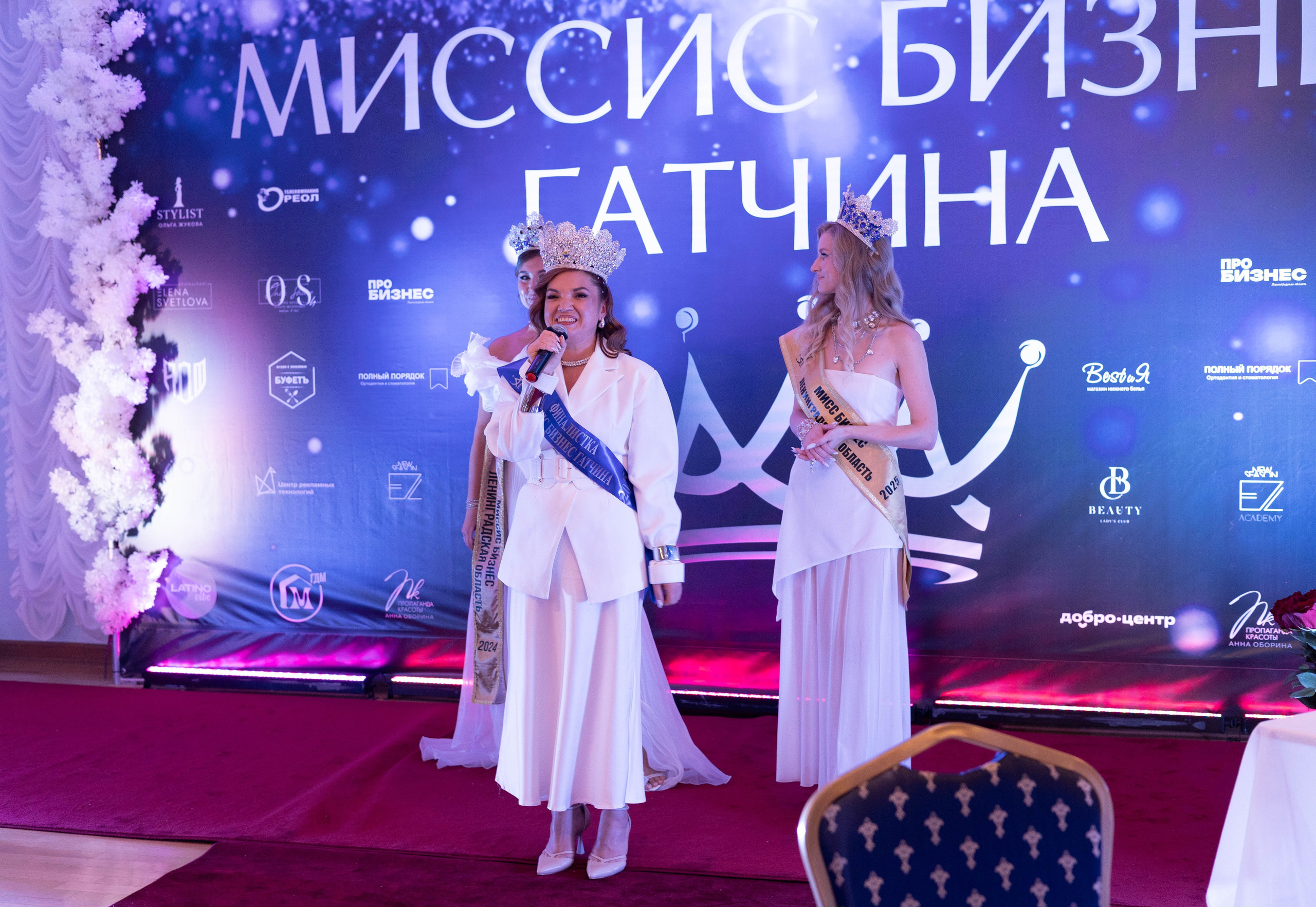 Мисс и Миссис Бизнес Гатчина 2025. Открытие. Главная