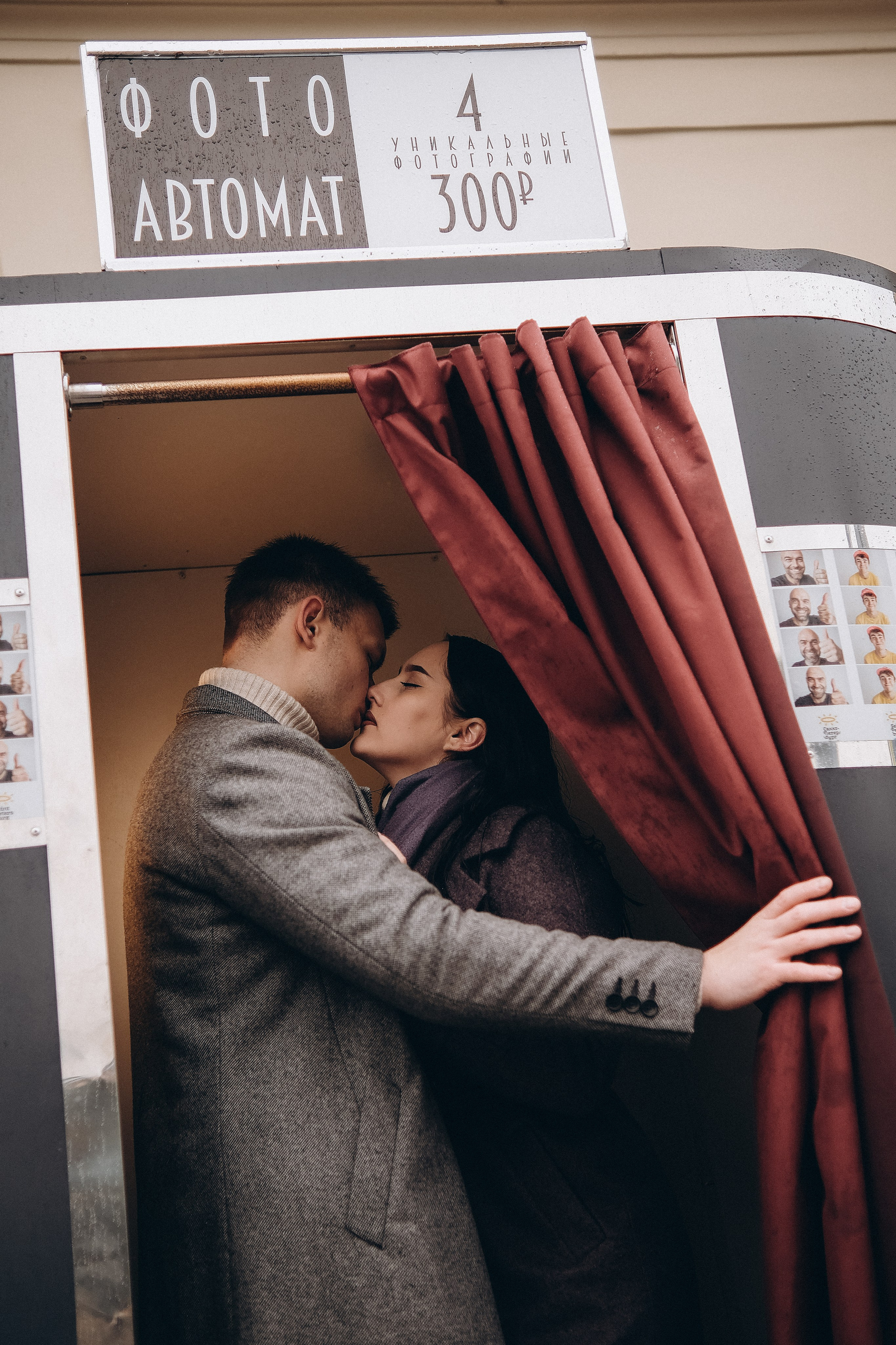 Таня & Илья. Phdkvmr.ru