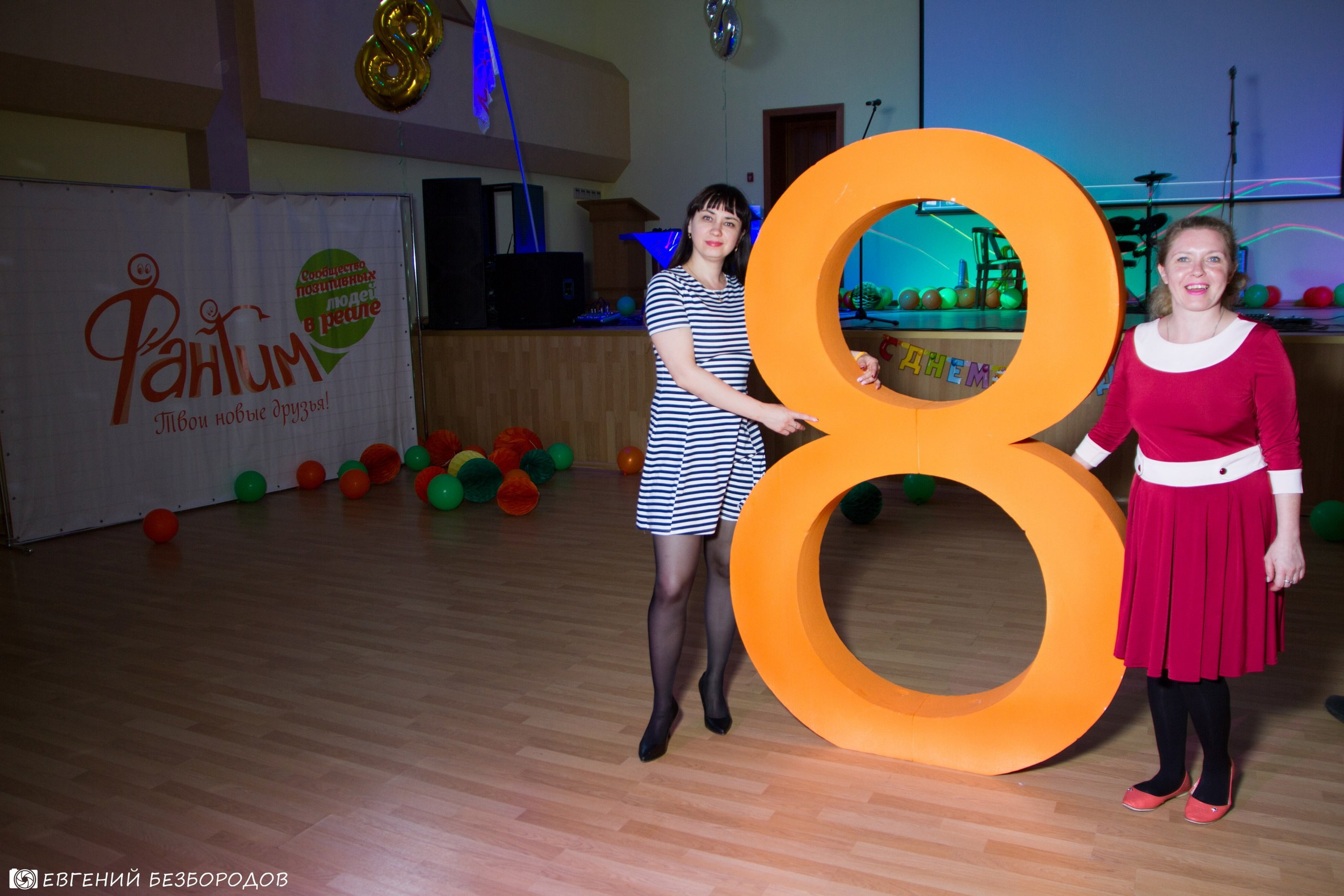 День Рождения Фантима! Часть 2 | 27-28.05.2017. Галерея Фантим