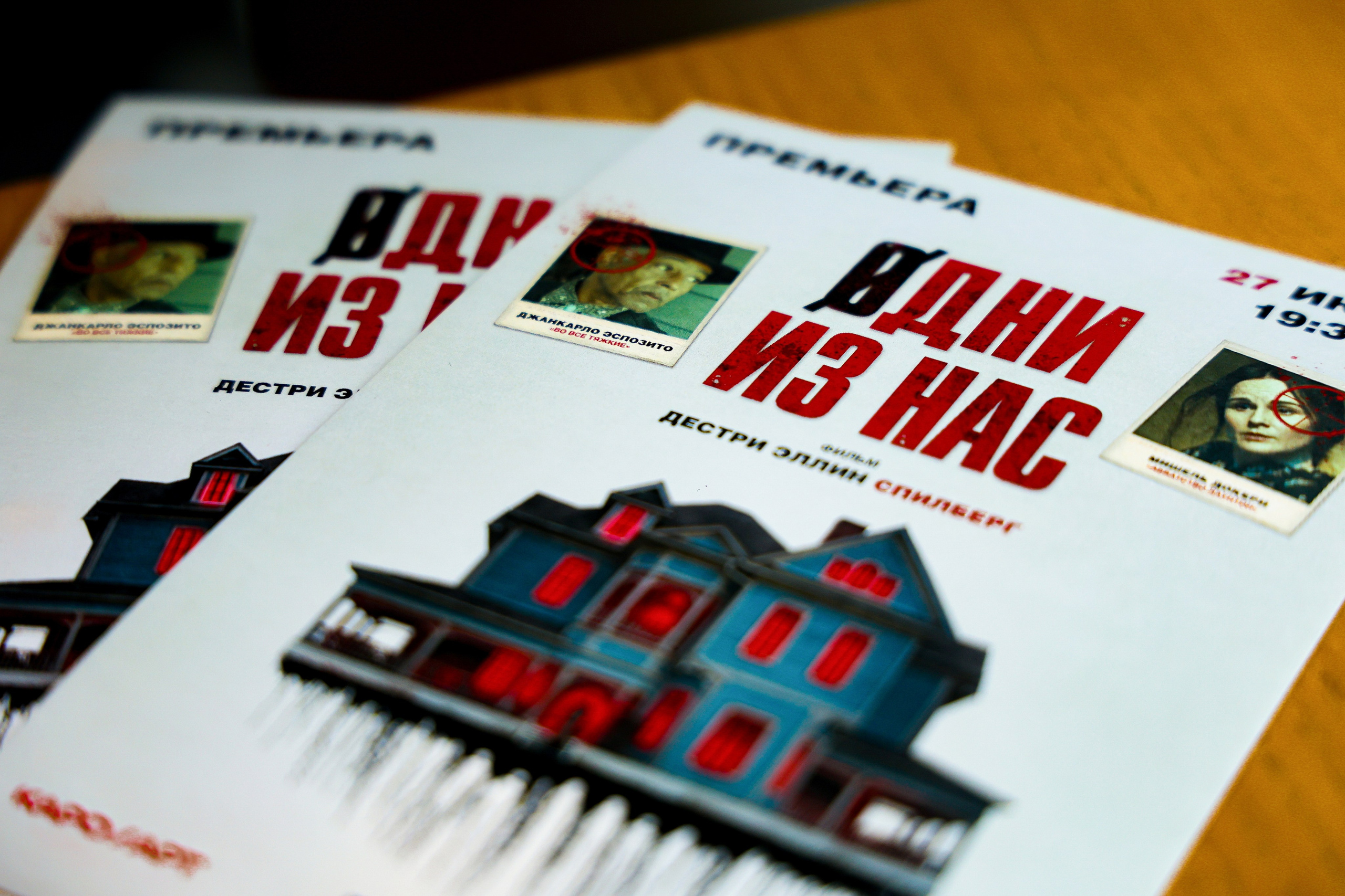 Премьера «Одни из нас». Свадебный и Event фотограф в Москве Бажина Ирина